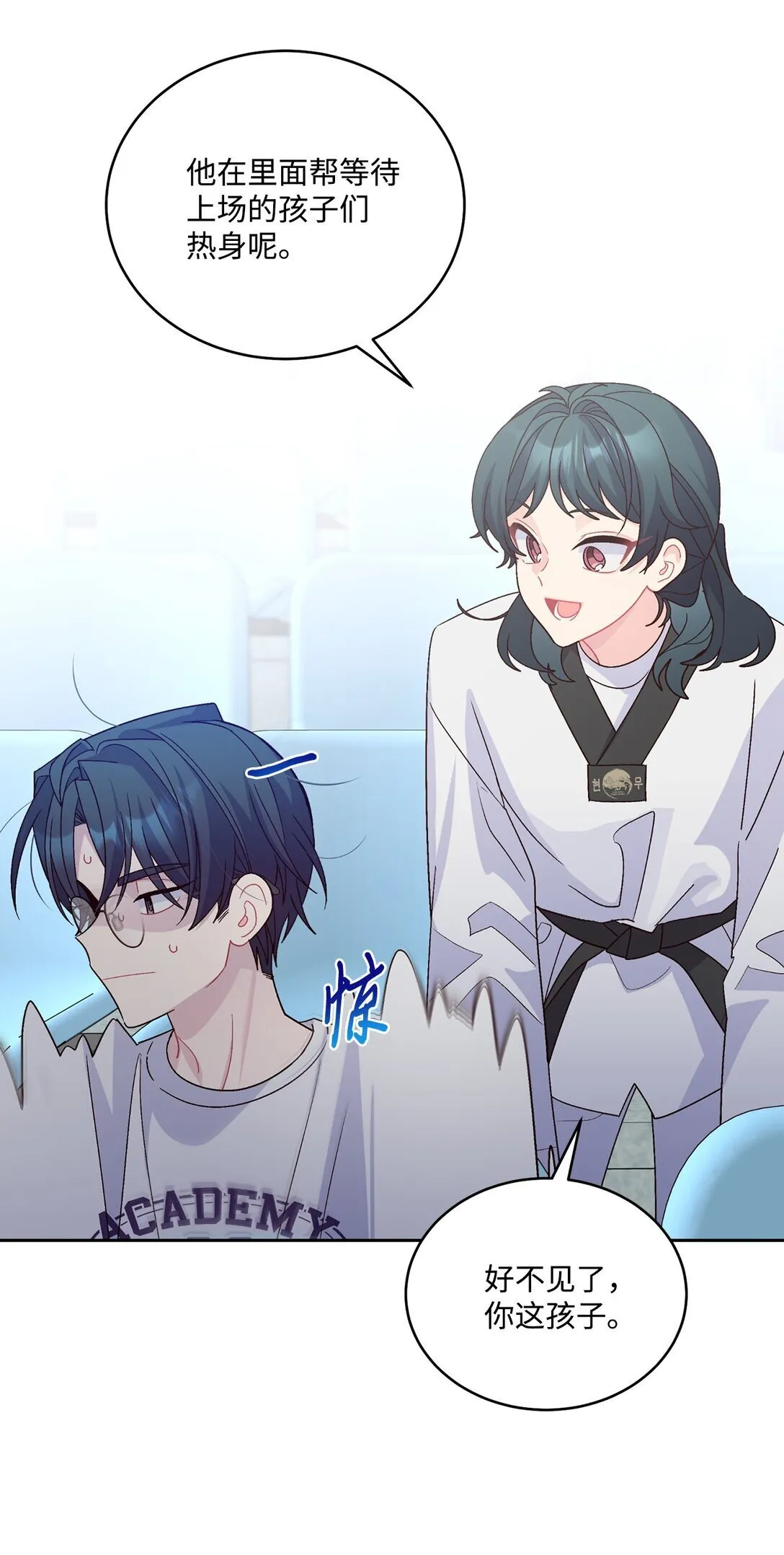 81 因为我嫉妒嘛 第44页
