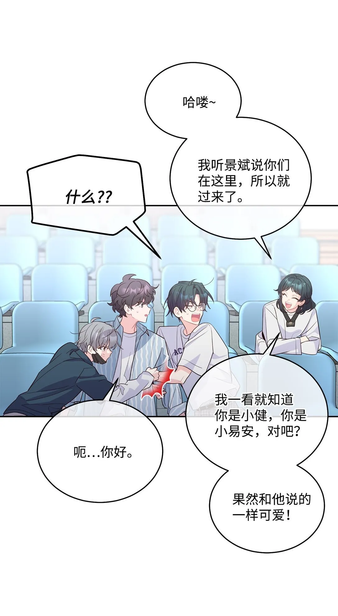 81 因为我嫉妒嘛 第45页