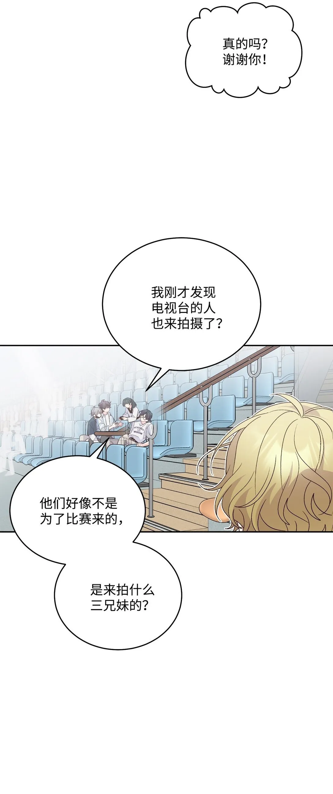81 因为我嫉妒嘛 第50页