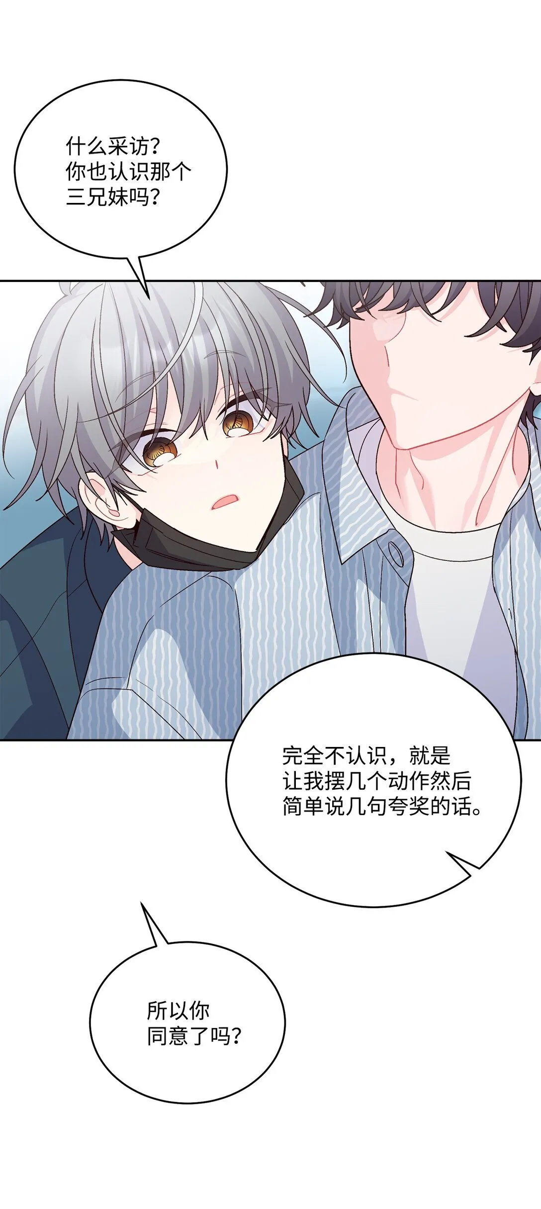81 因为我嫉妒嘛 第52页