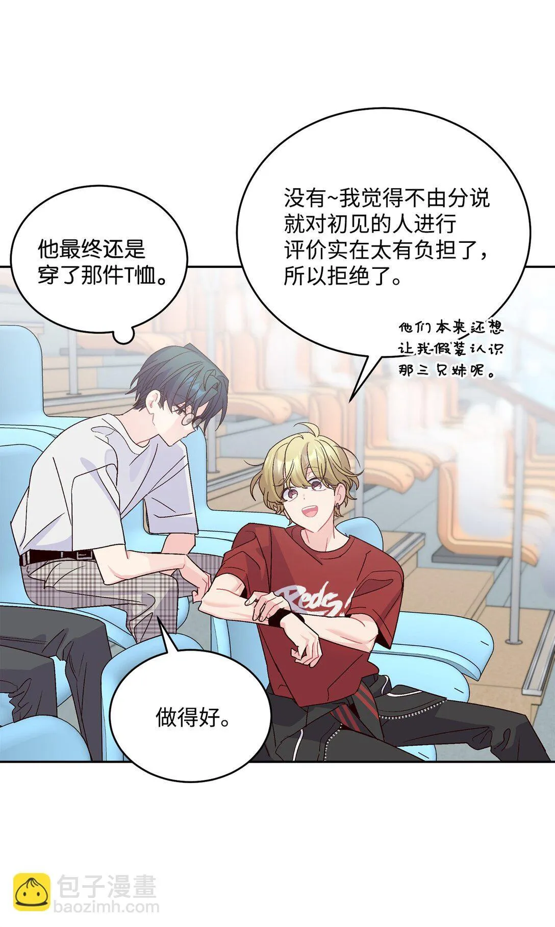 81 因为我嫉妒嘛 第53页