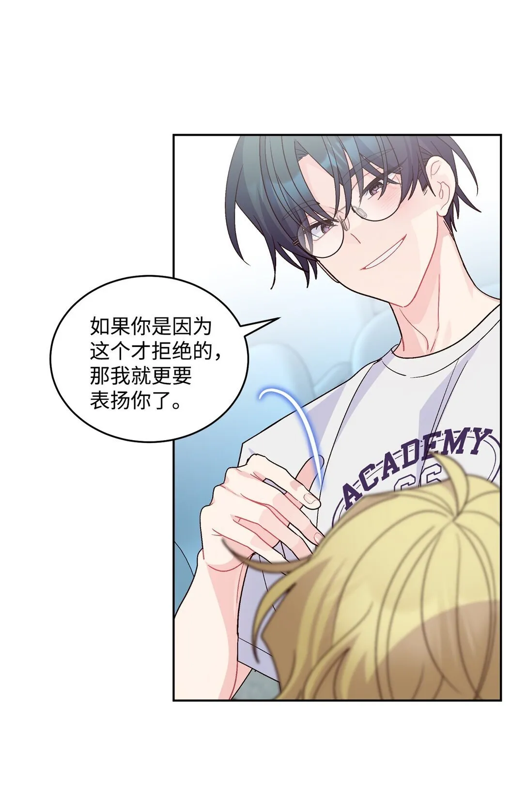 81 因为我嫉妒嘛 第55页