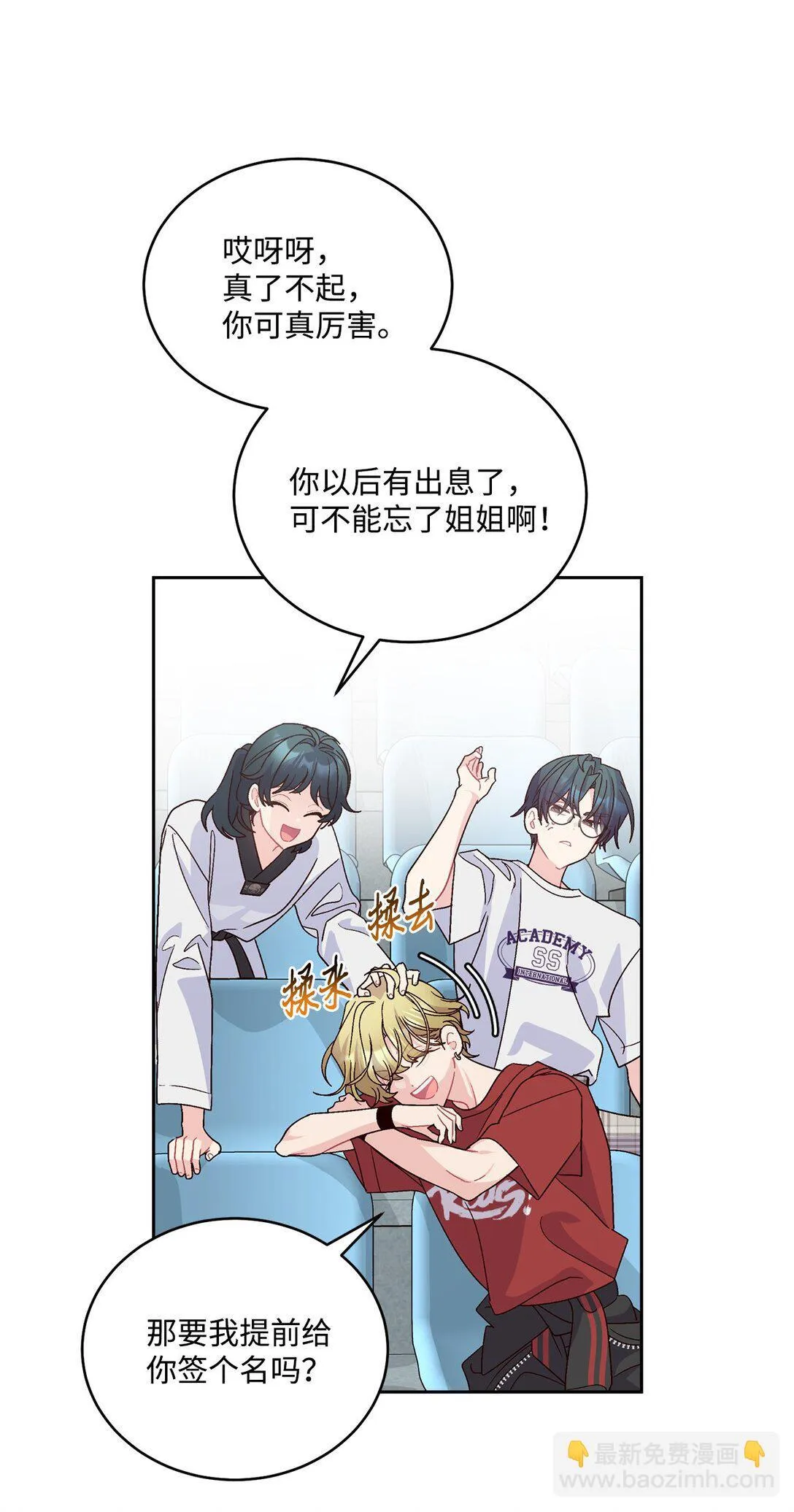 81 因为我嫉妒嘛 第56页
