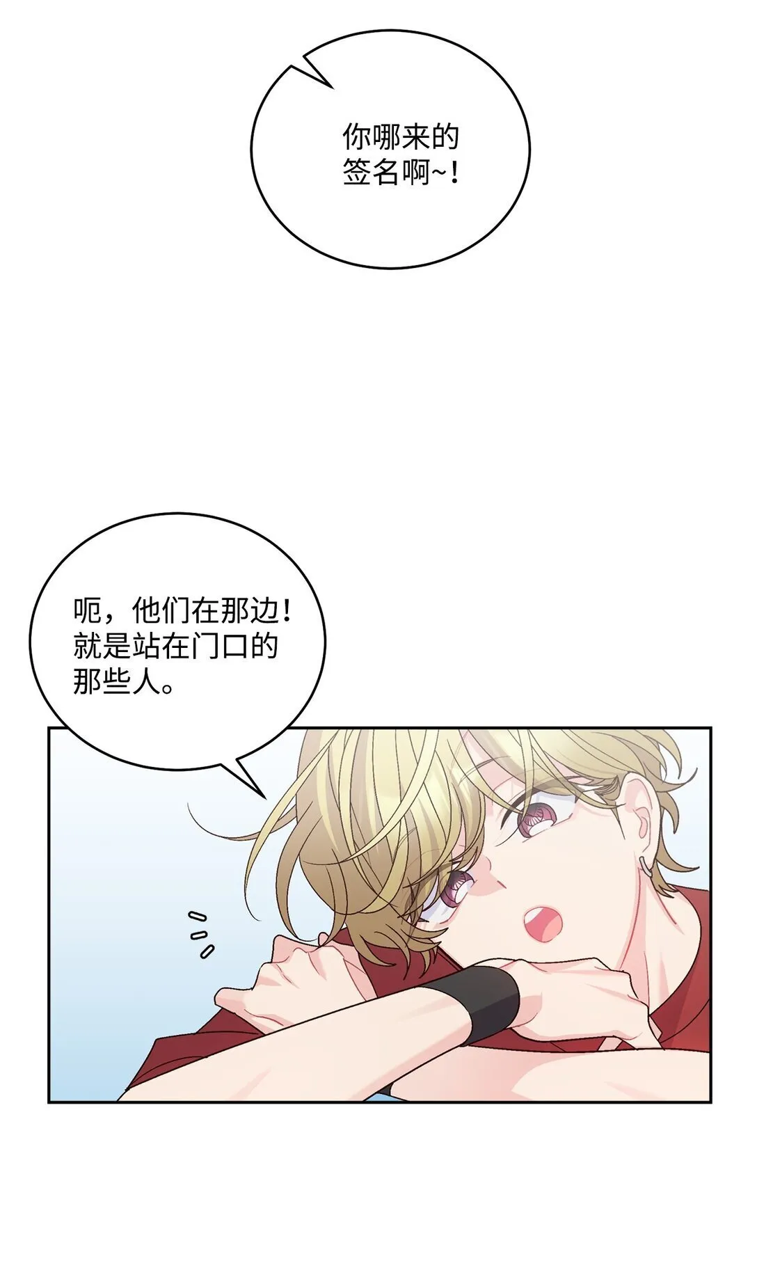 81 因为我嫉妒嘛 第57页