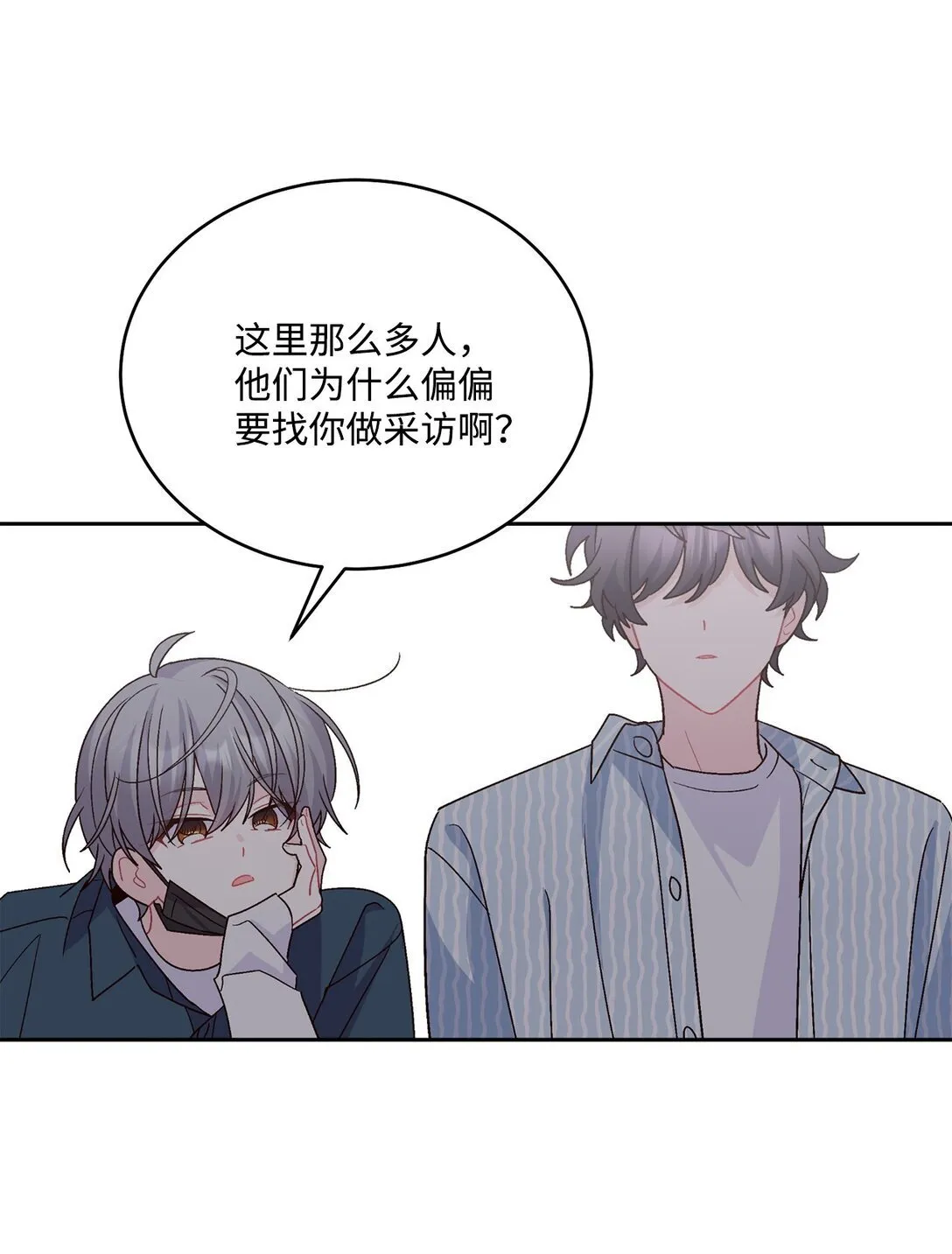 81 因为我嫉妒嘛 第59页