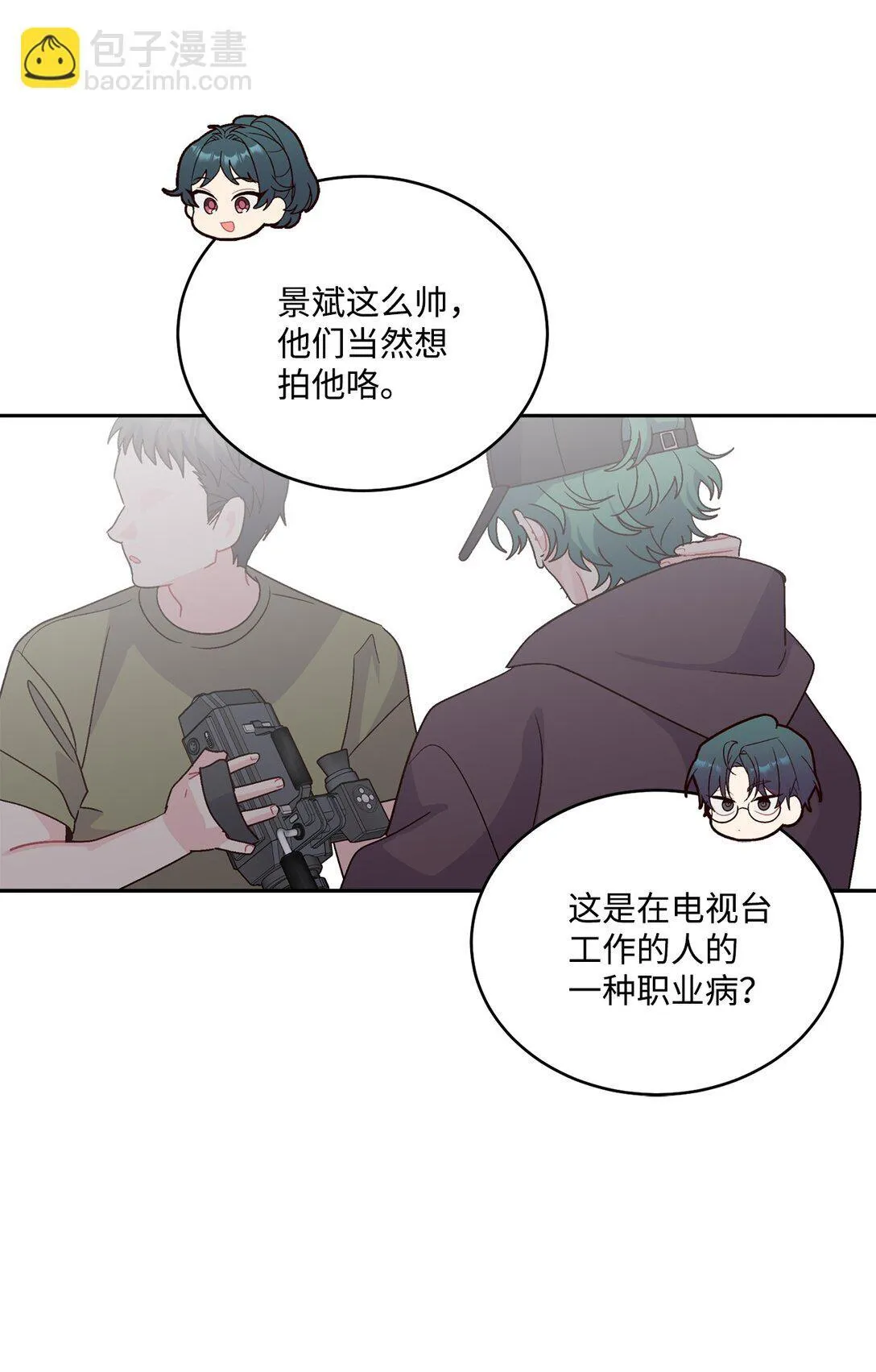 81 因为我嫉妒嘛 第60页