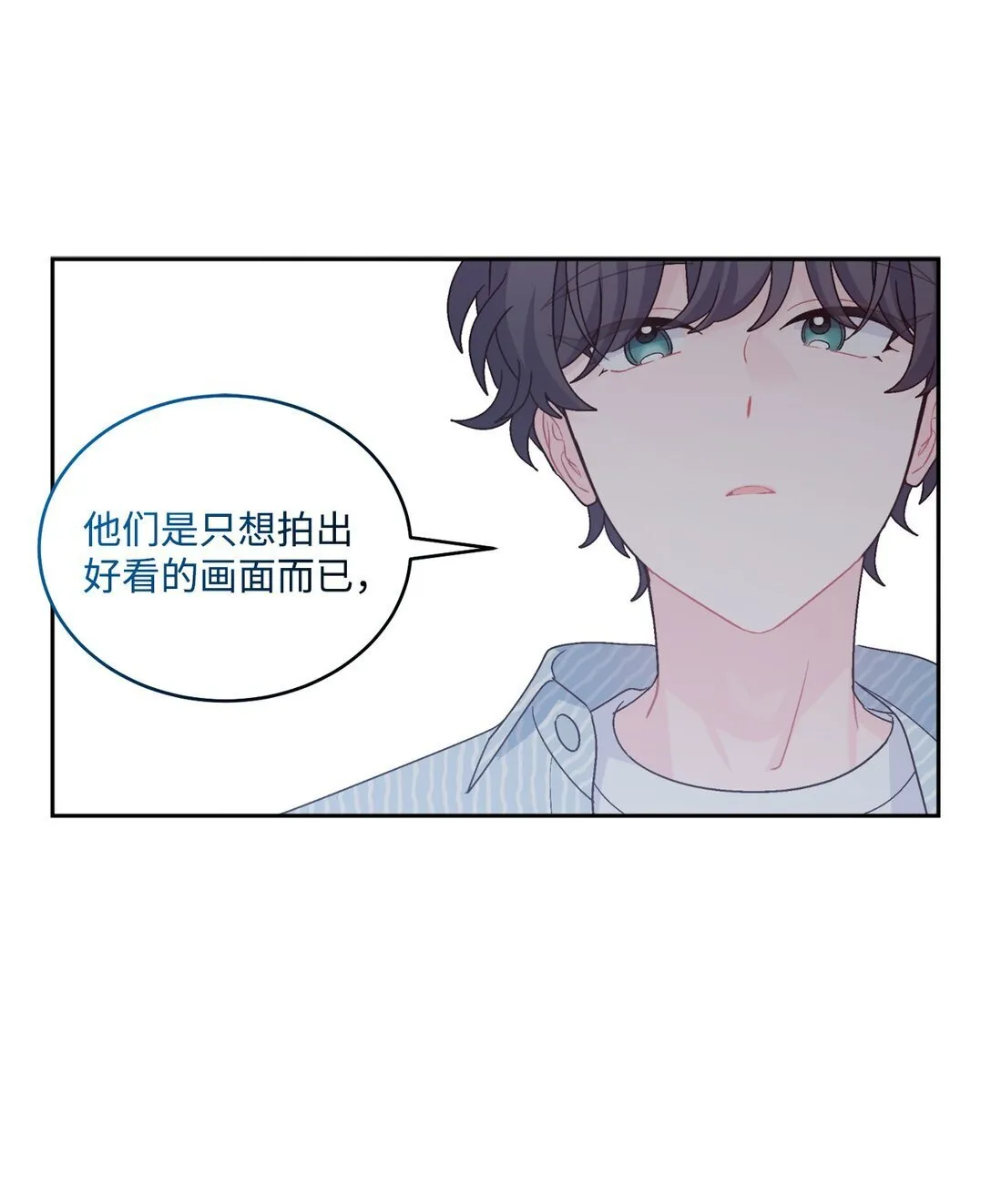 81 因为我嫉妒嘛 第61页