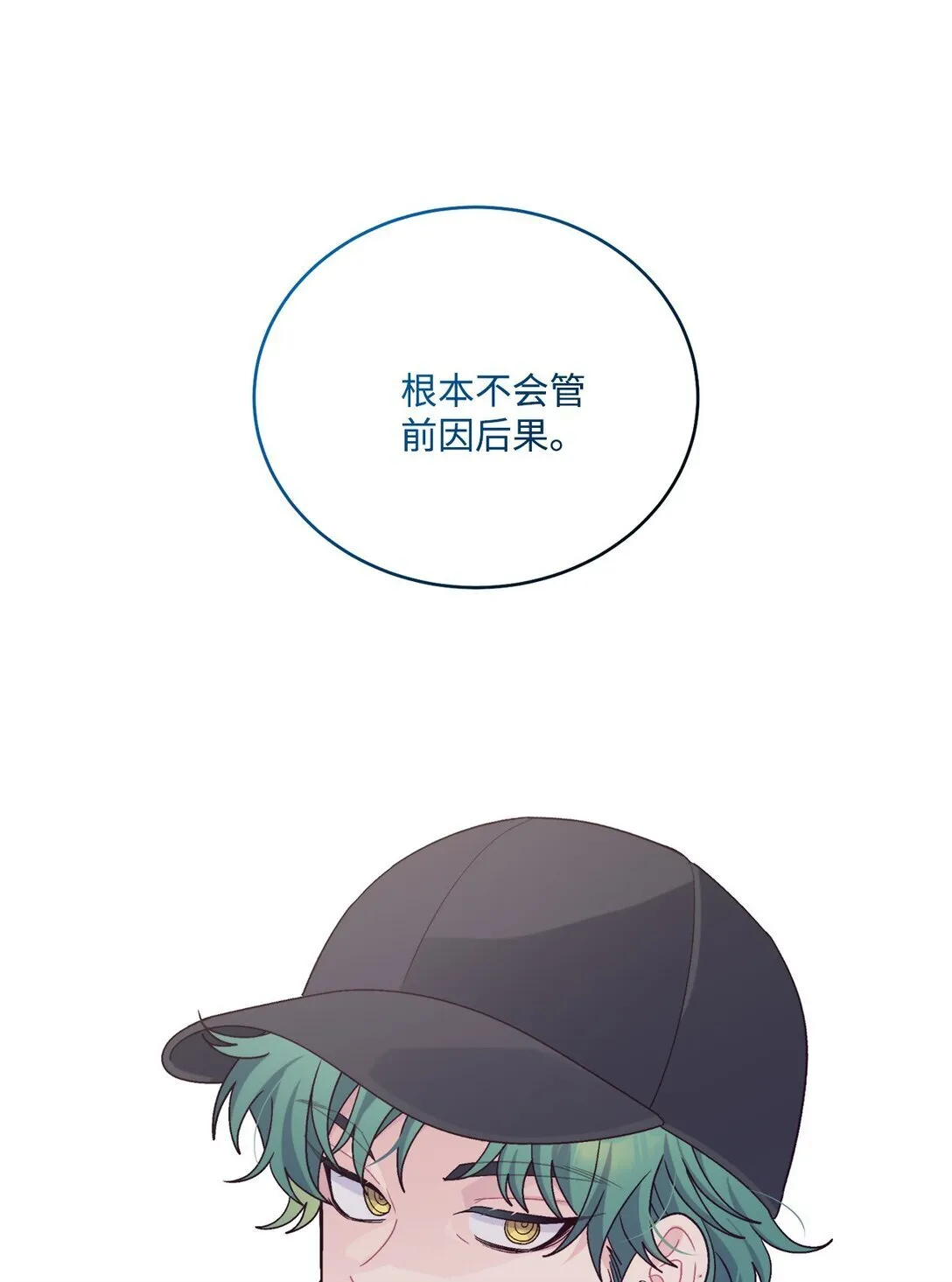 81 因为我嫉妒嘛 第62页