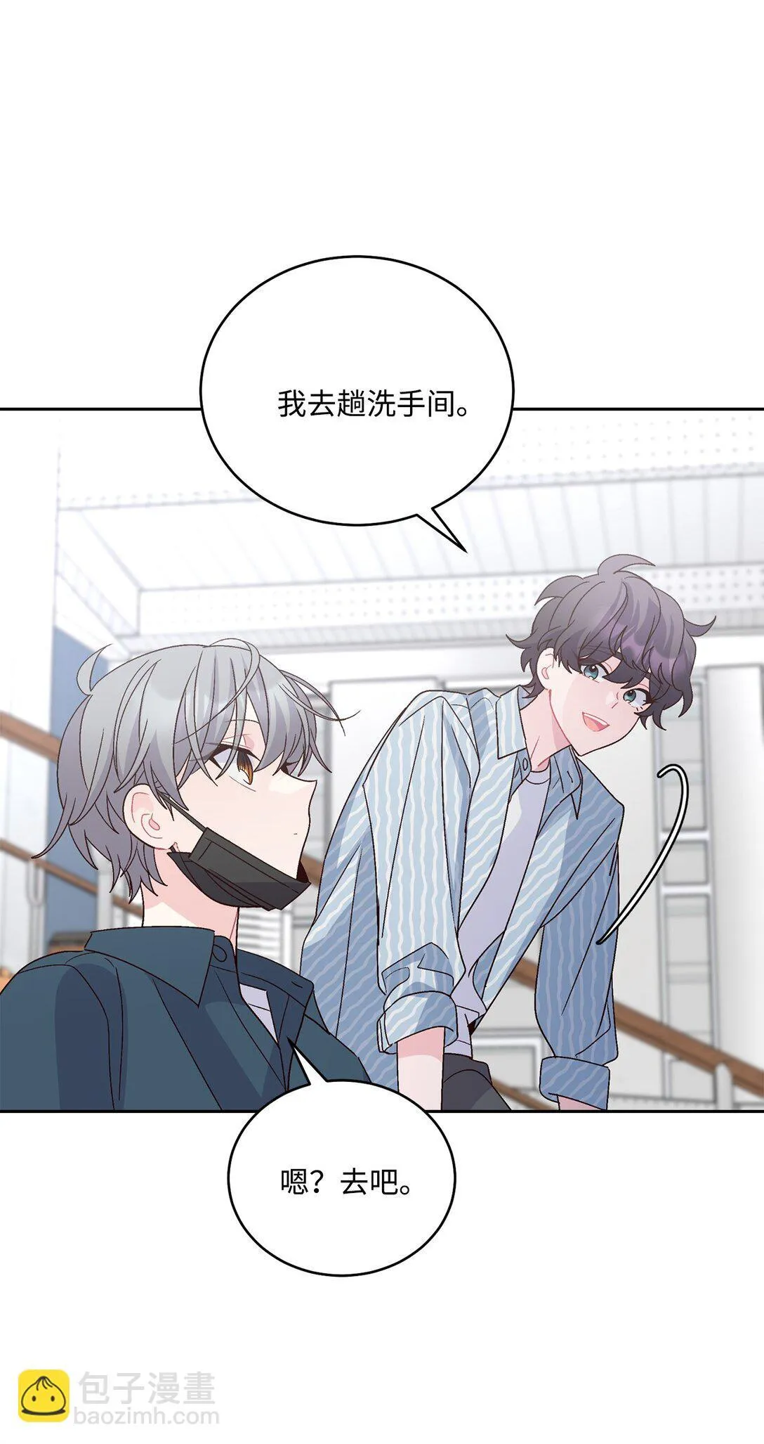 81 因为我嫉妒嘛 第64页