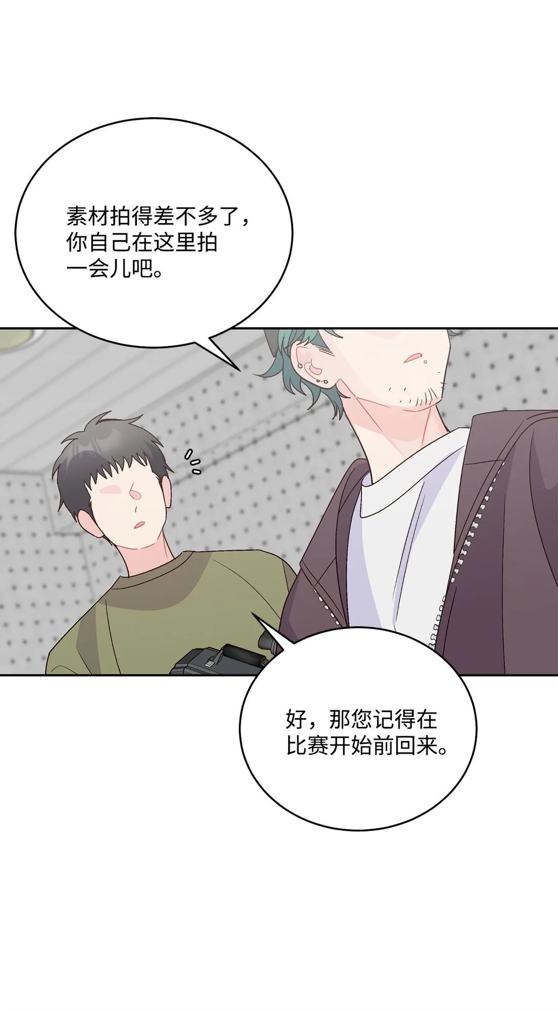 81 因为我嫉妒嘛 第66页