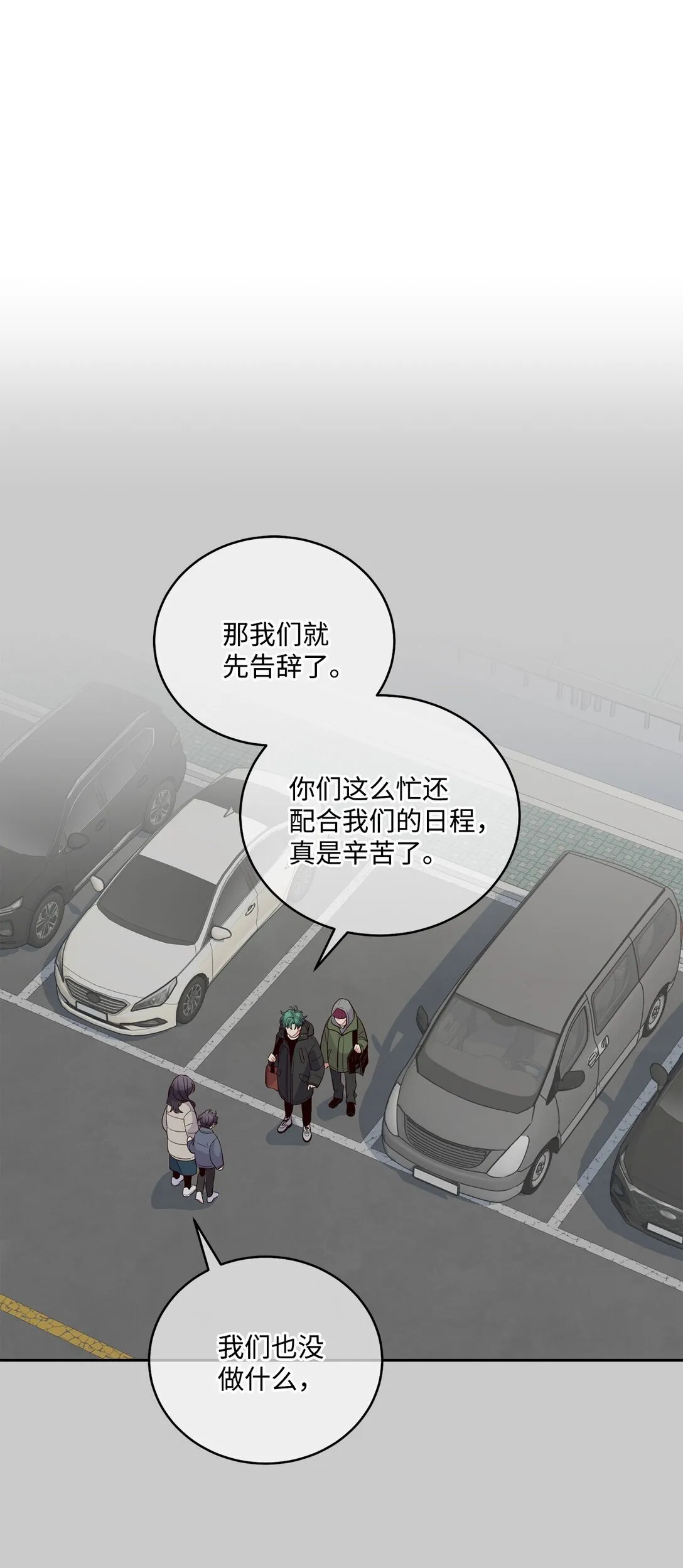 82 噩梦重现 第1页