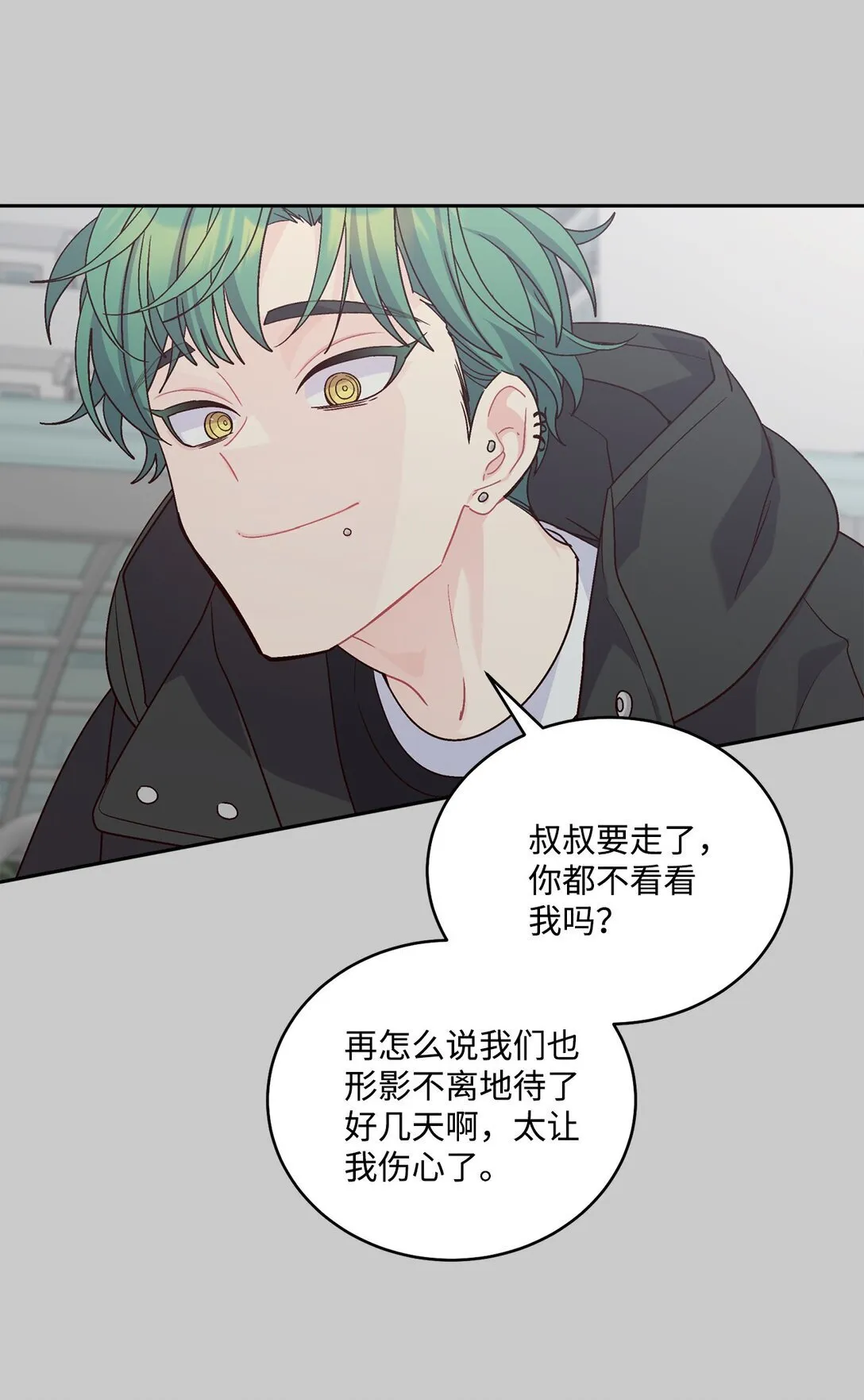 82 噩梦重现 第3页
