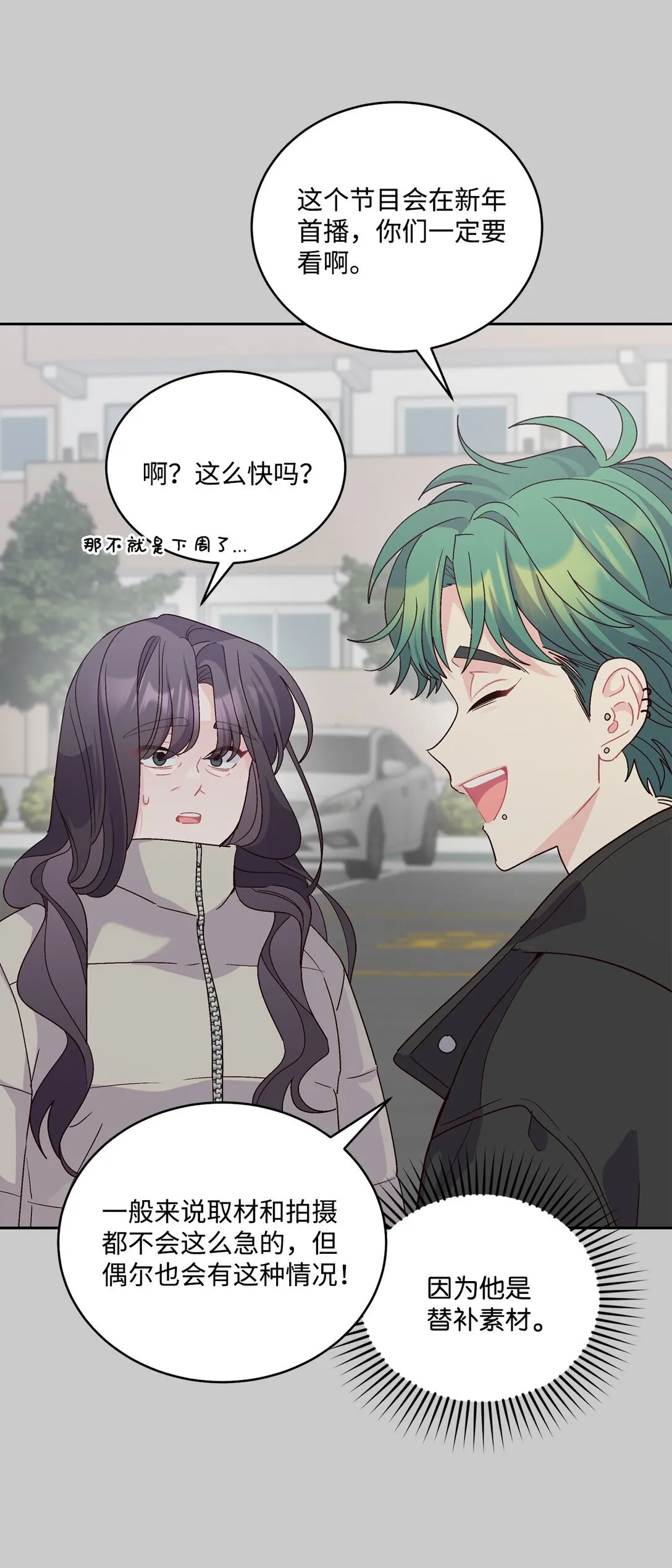 82 噩梦重现 第5页