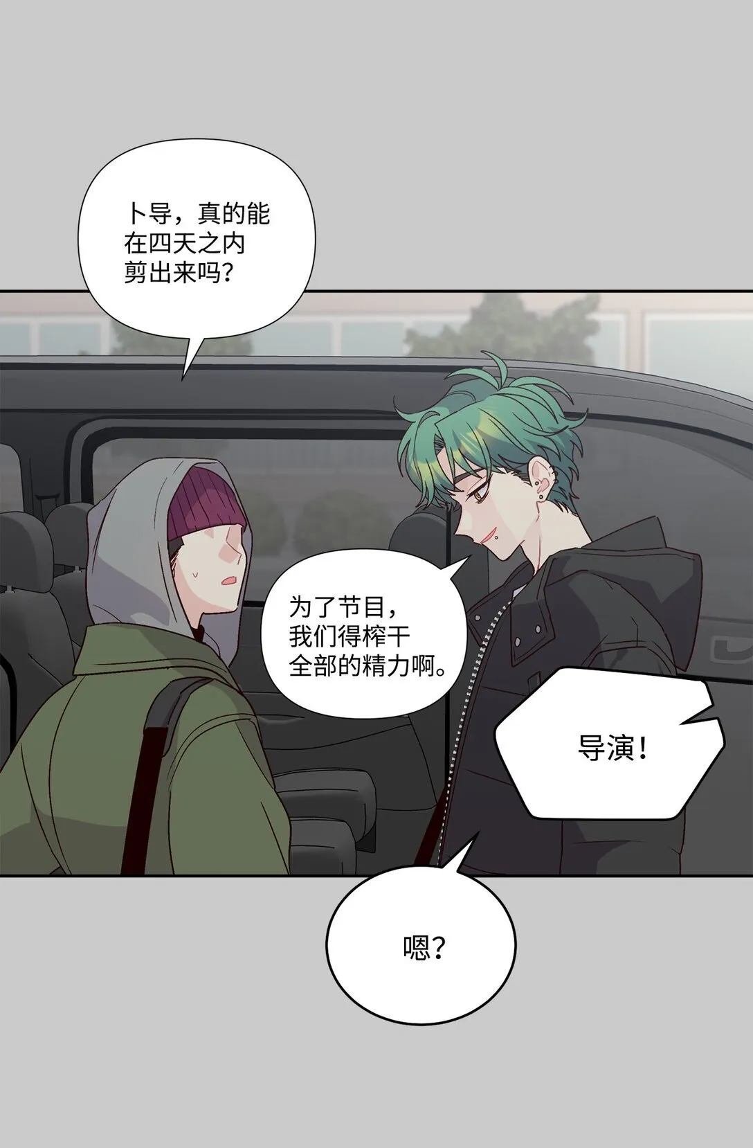 82 噩梦重现 第6页