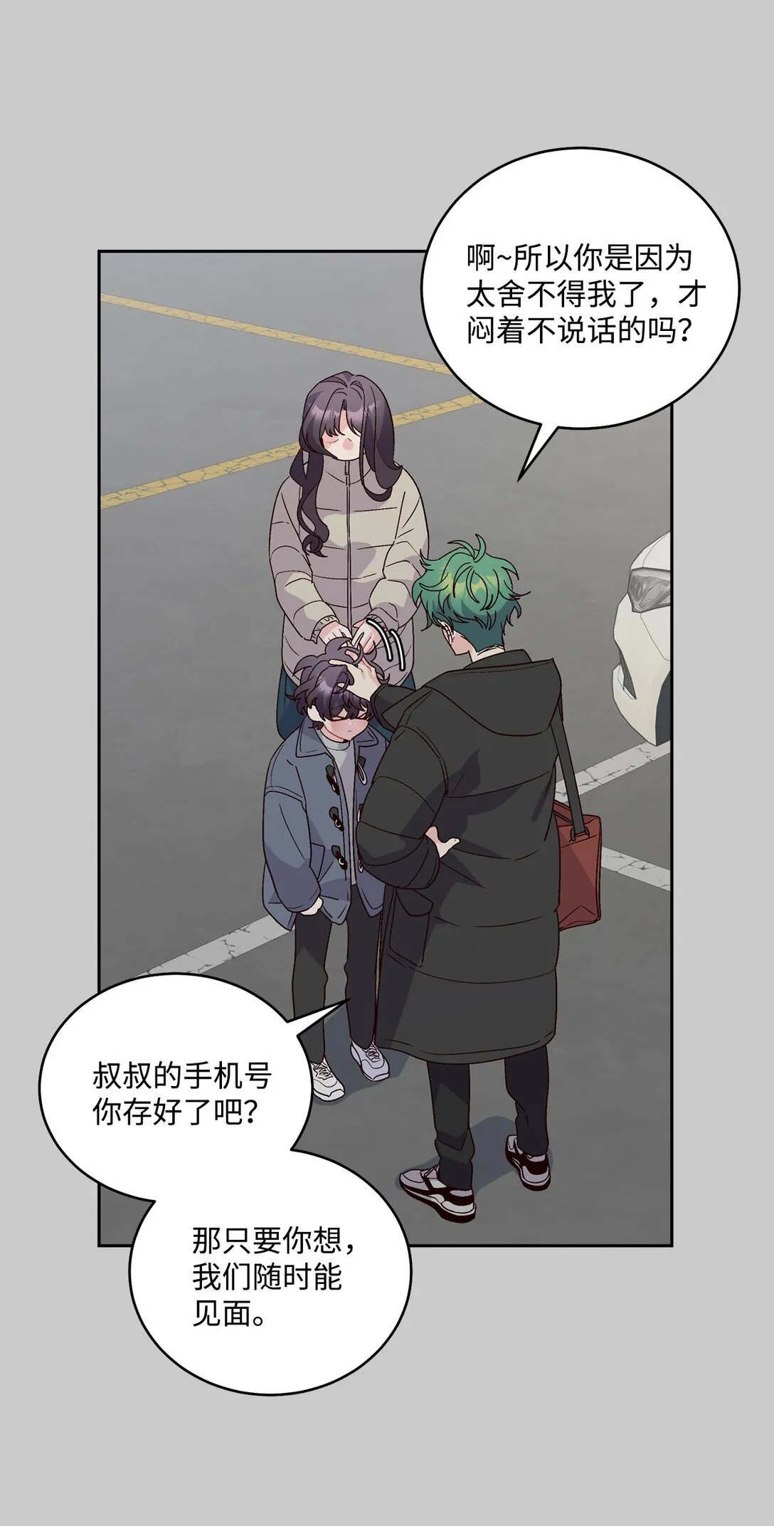 82 噩梦重现 第8页