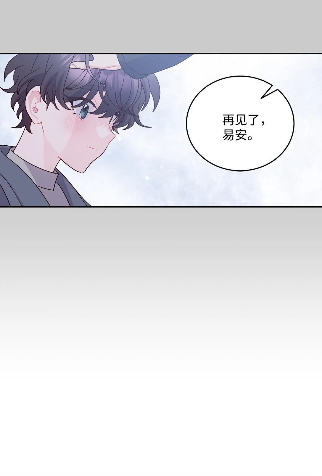 82 噩梦重现 第9页