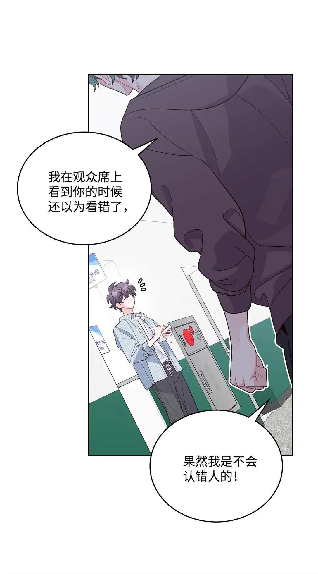 82 噩梦重现 第10页