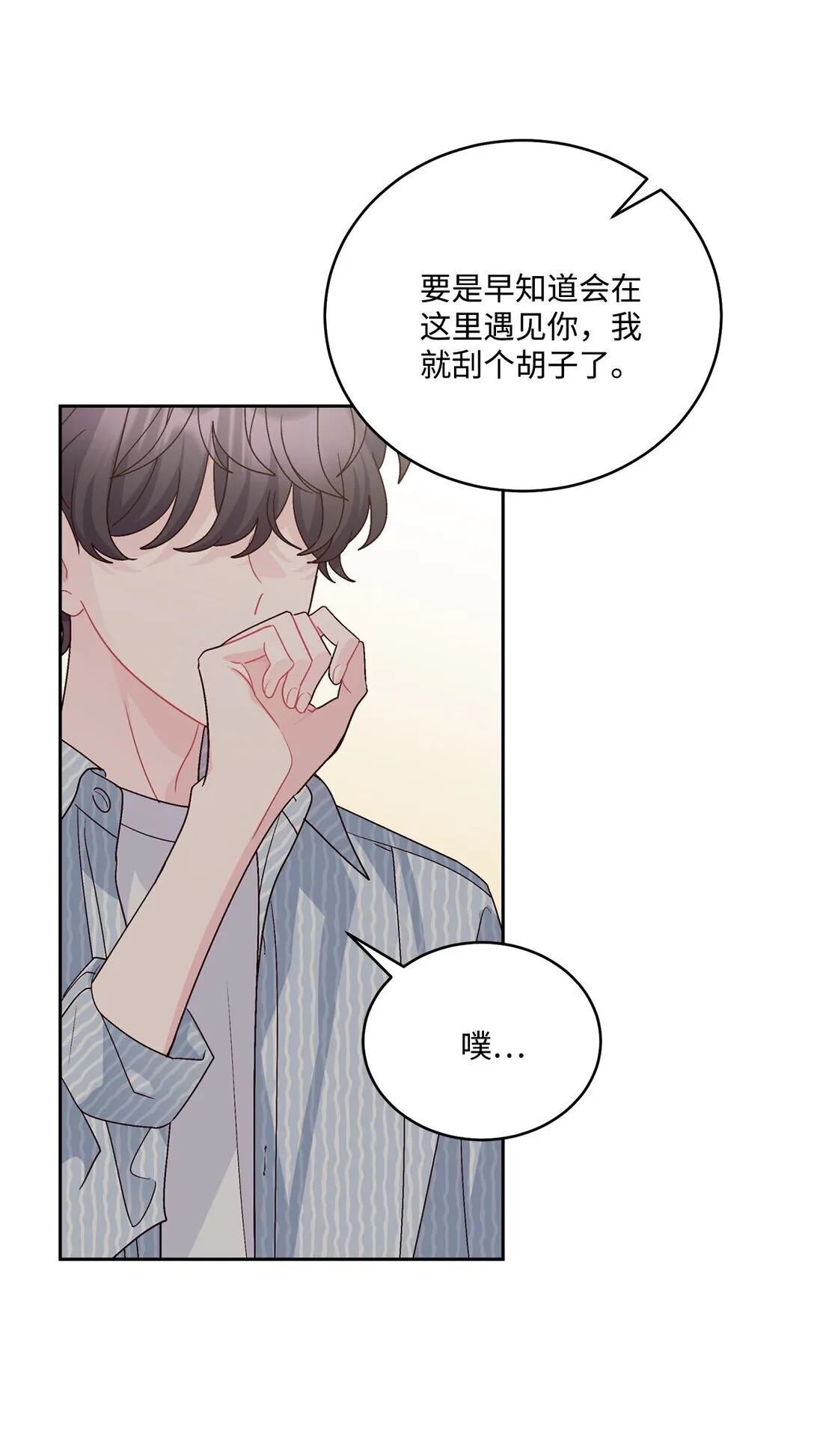 82 噩梦重现 第13页
