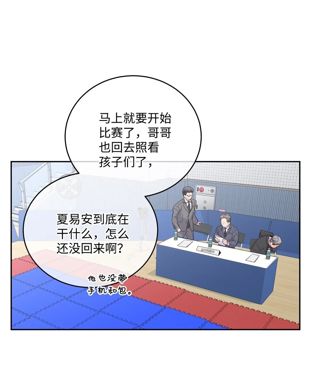 82 噩梦重现 第17页