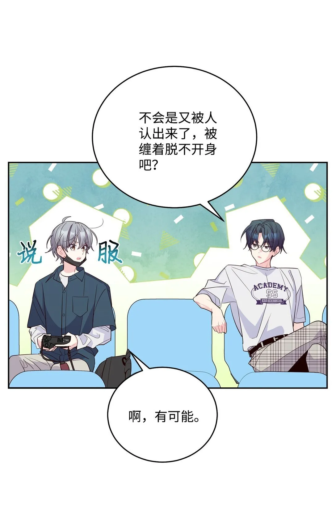82 噩梦重现 第18页