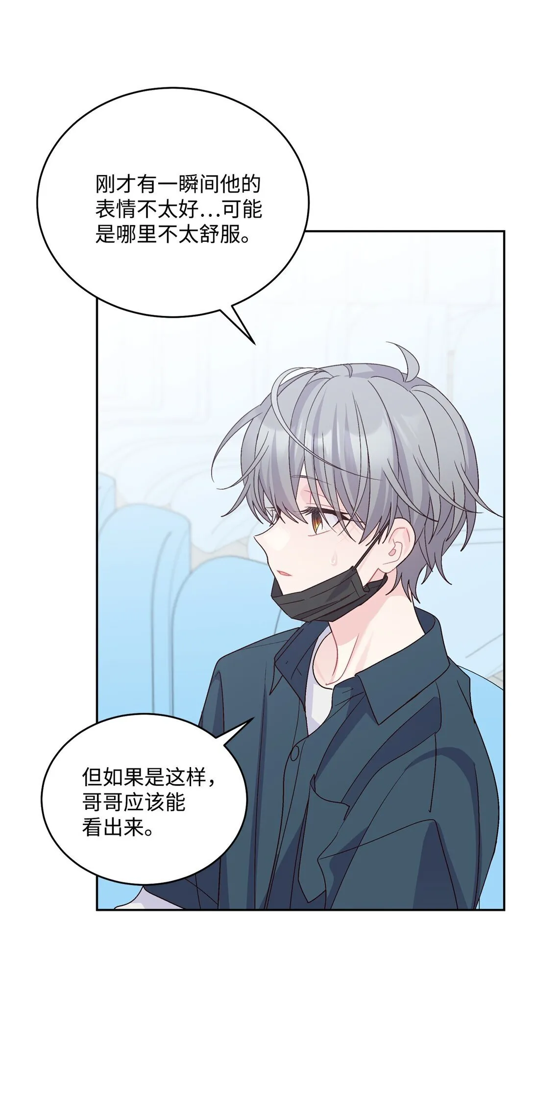 82 噩梦重现 第19页