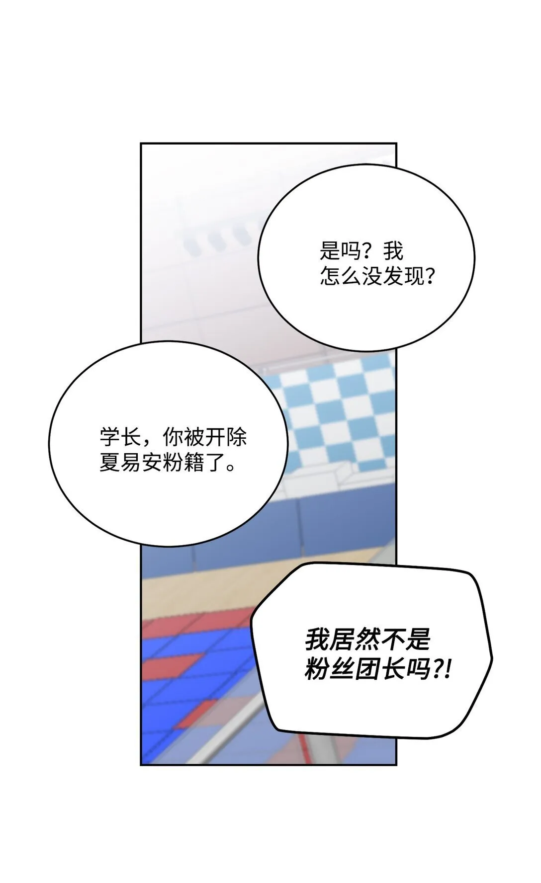 82 噩梦重现 第20页