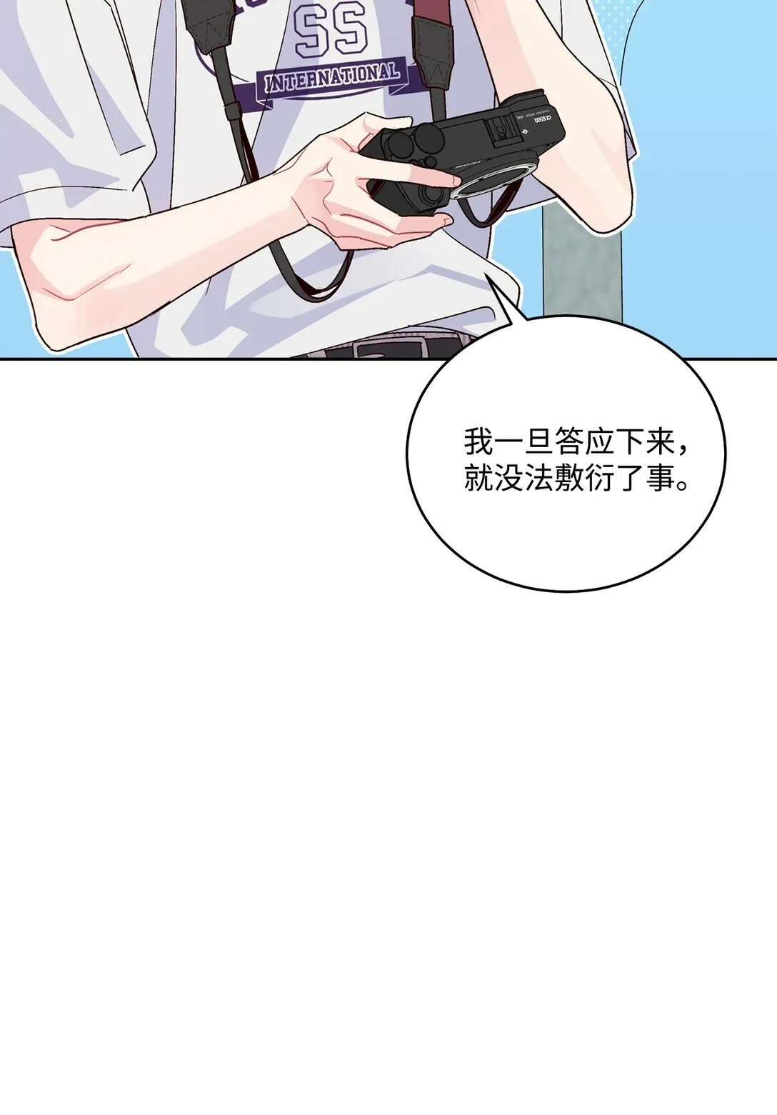 82 噩梦重现 第23页
