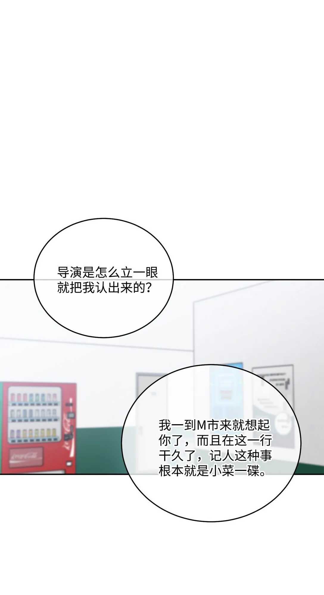 82 噩梦重现 第24页