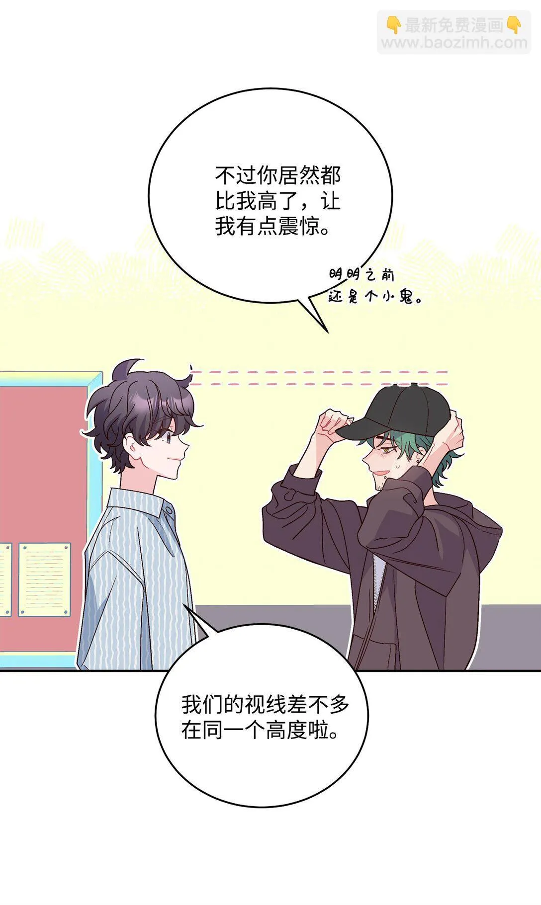 82 噩梦重现 第25页