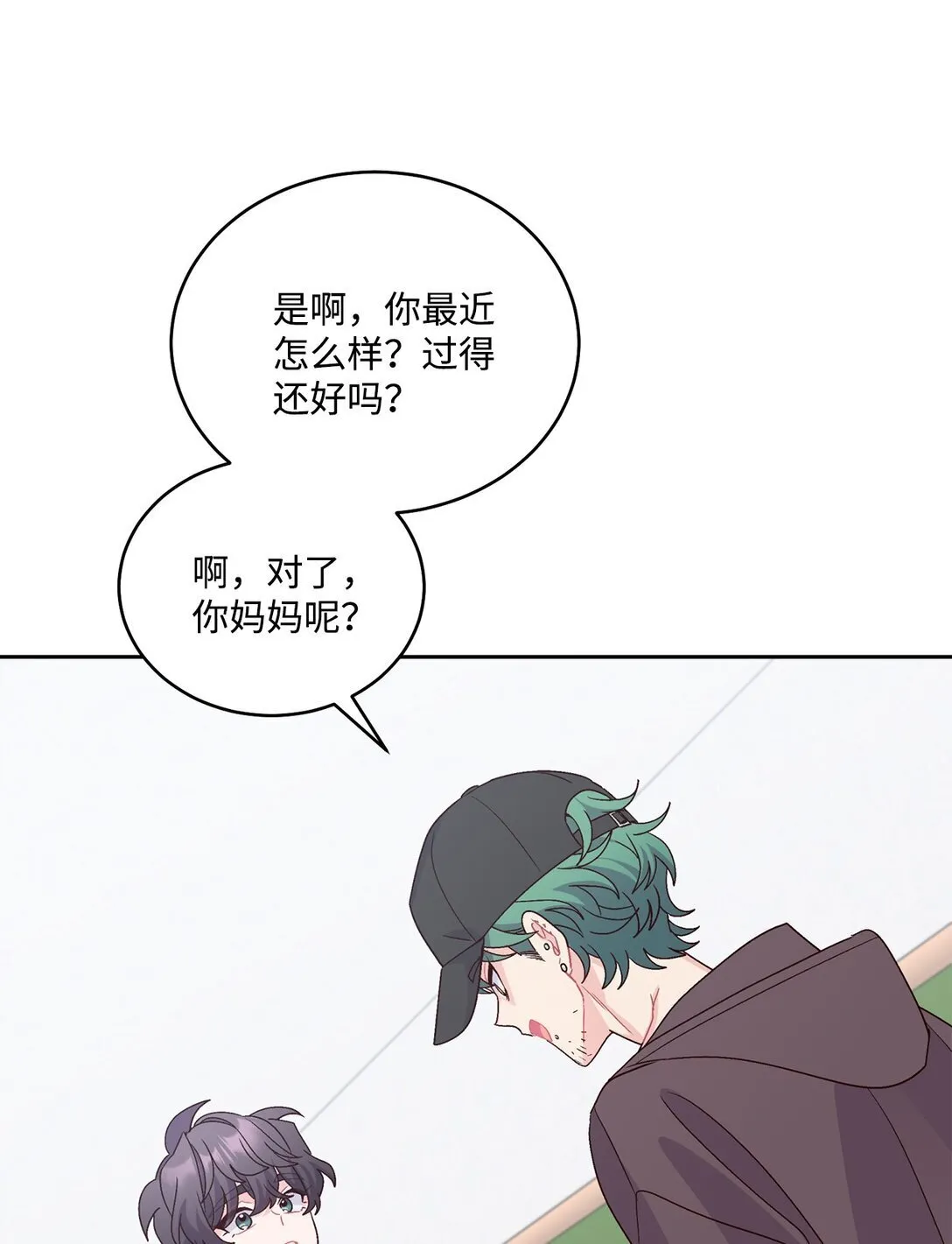 82 噩梦重现 第26页