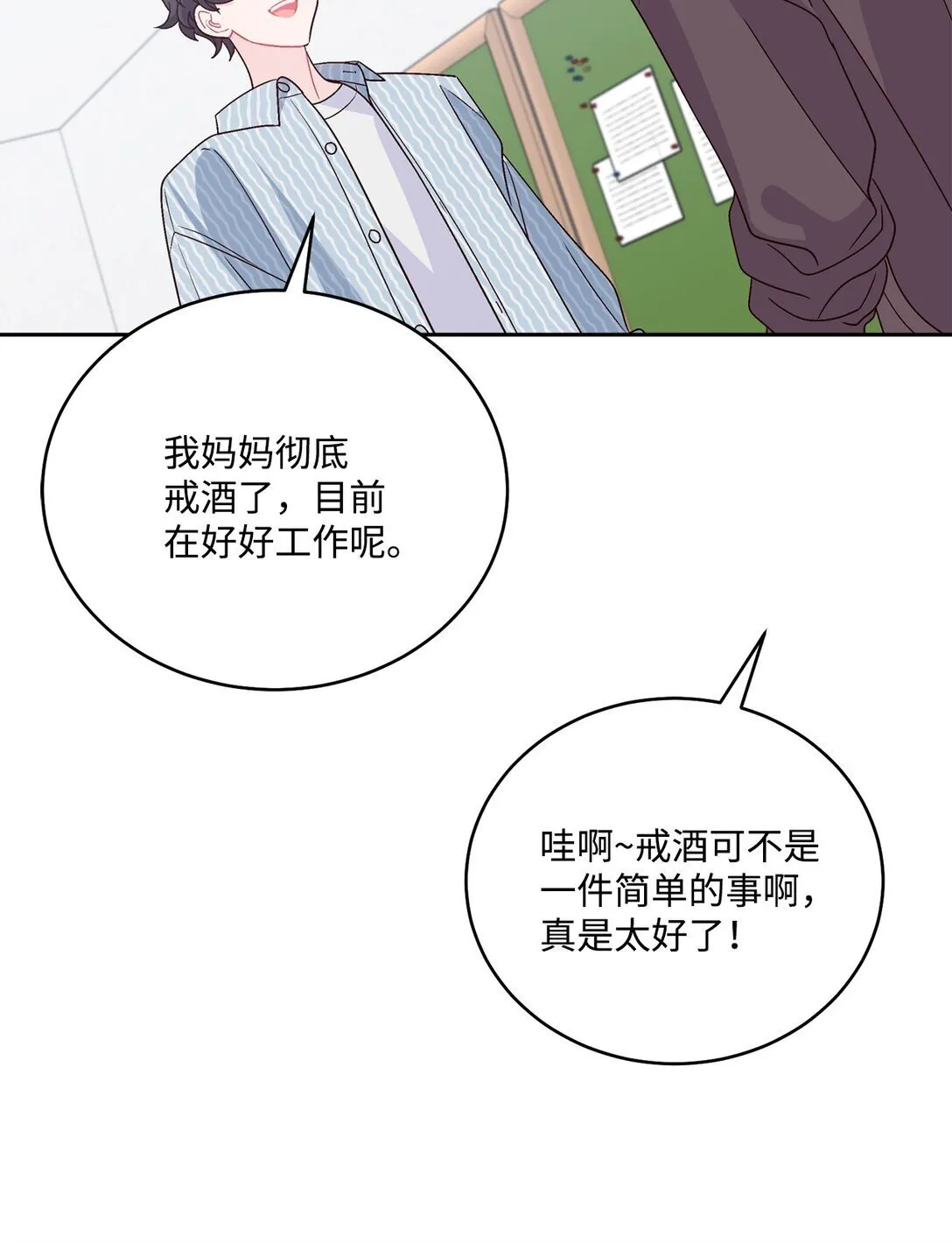 82 噩梦重现 第27页