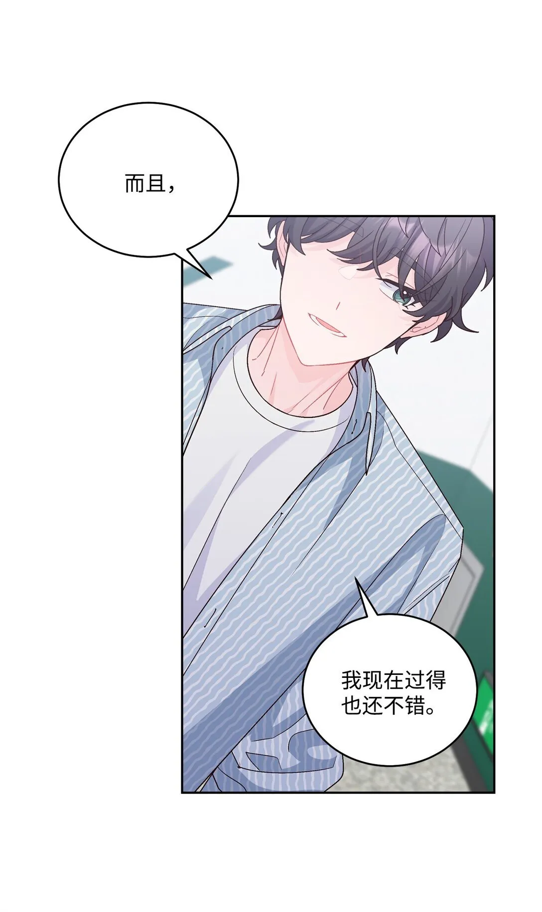 82 噩梦重现 第28页