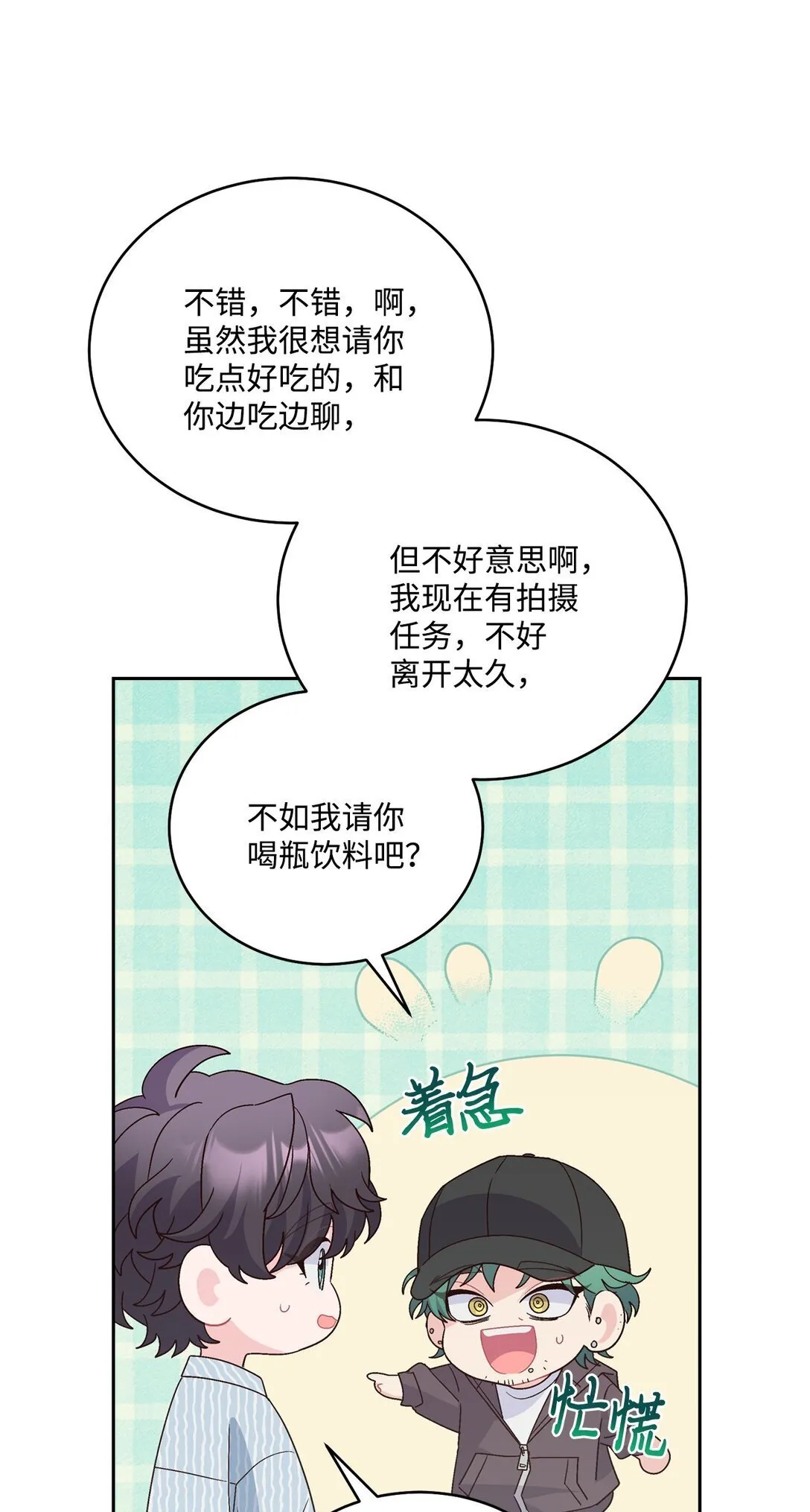 82 噩梦重现 第29页