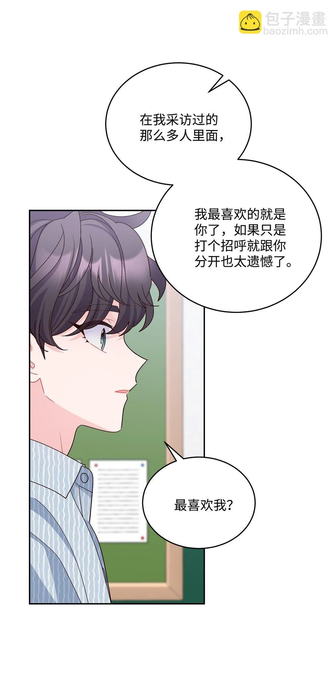 82 噩梦重现 第31页