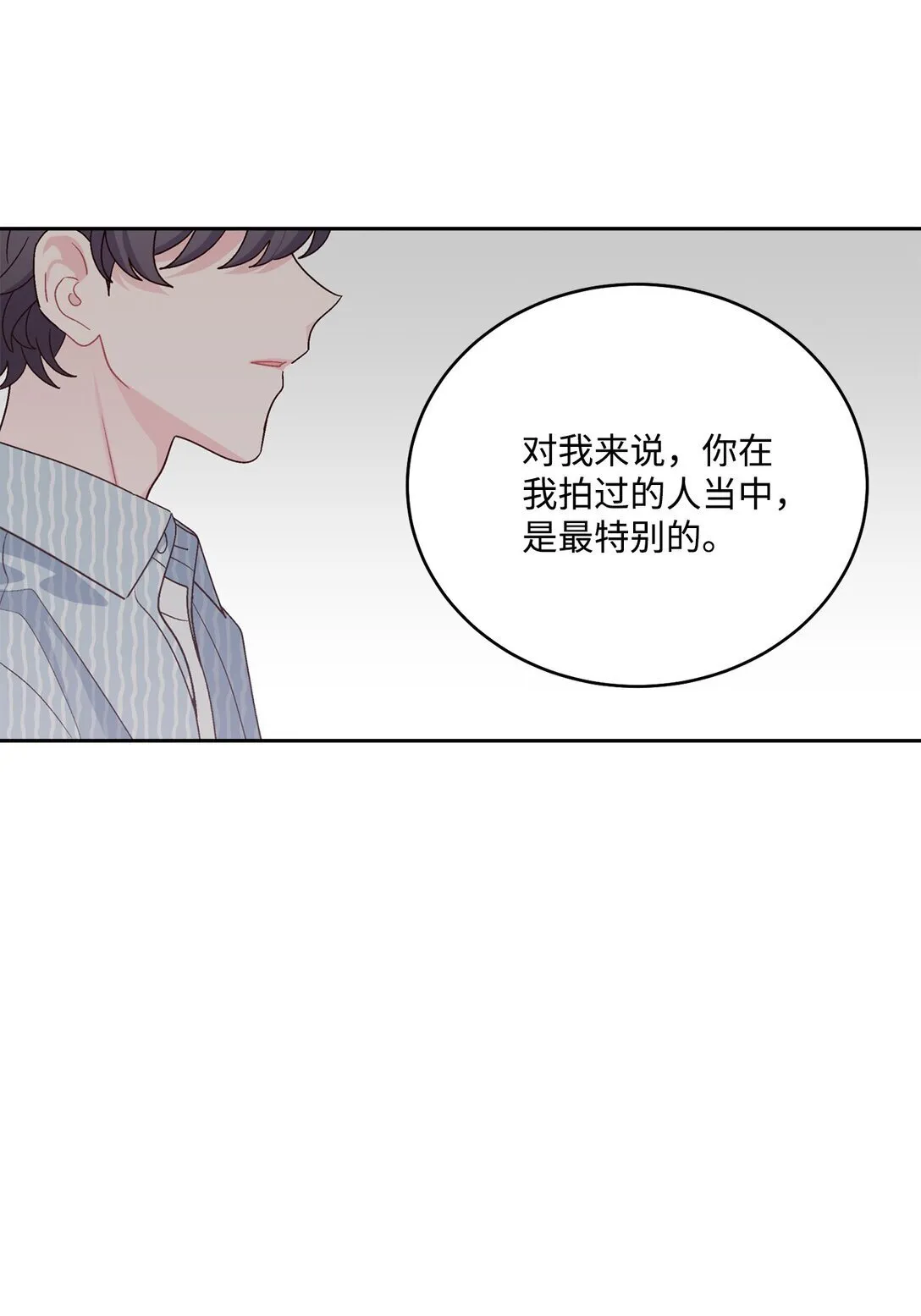 82 噩梦重现 第33页