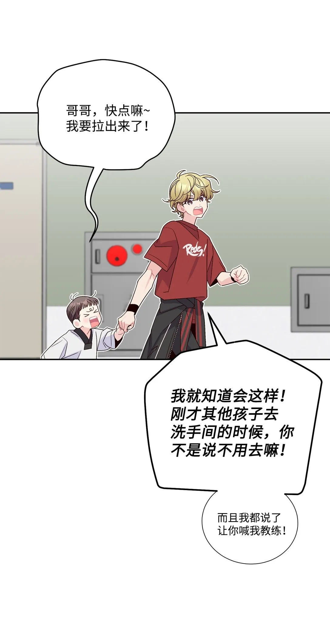 82 噩梦重现 第34页