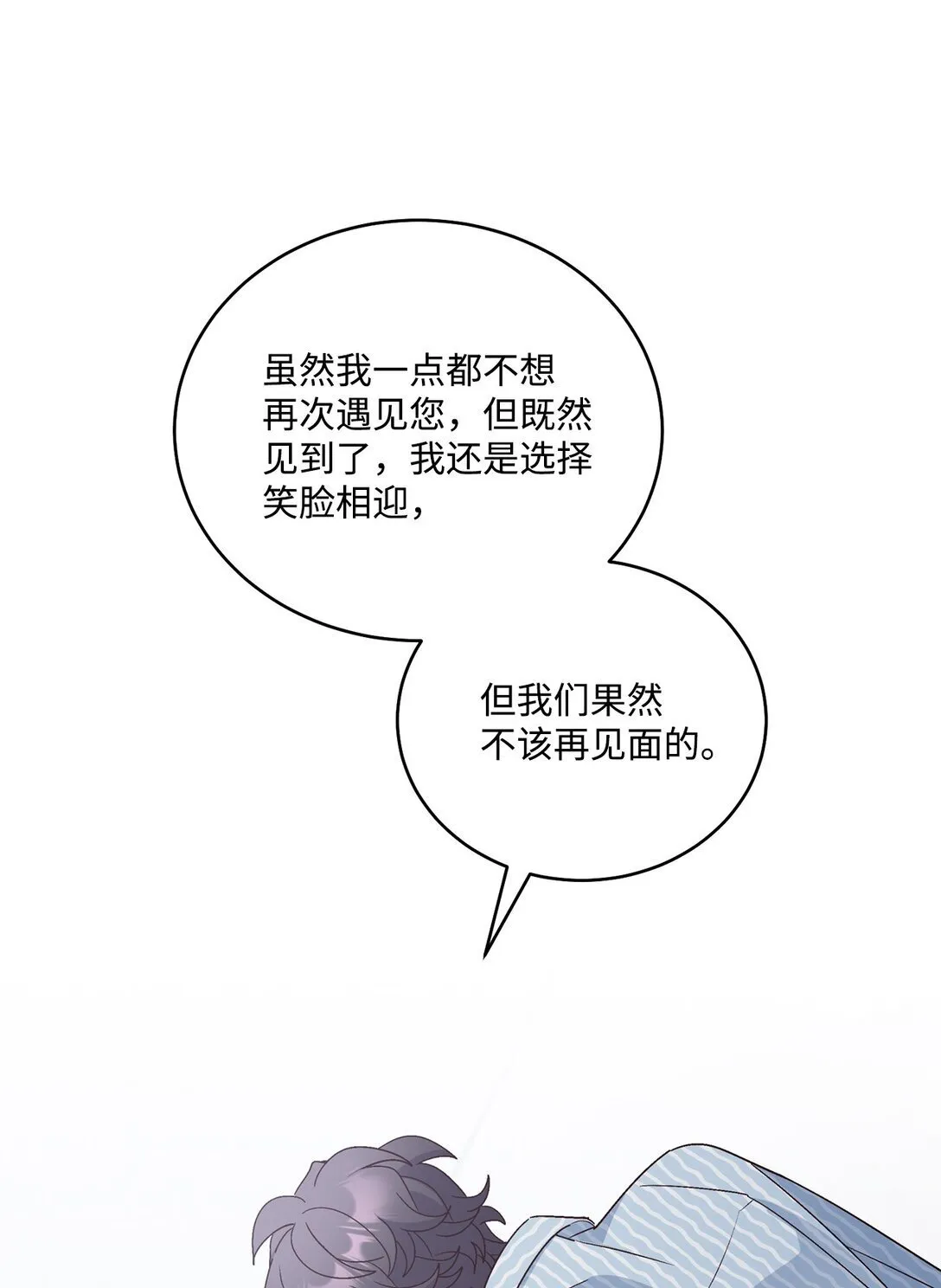 82 噩梦重现 第45页