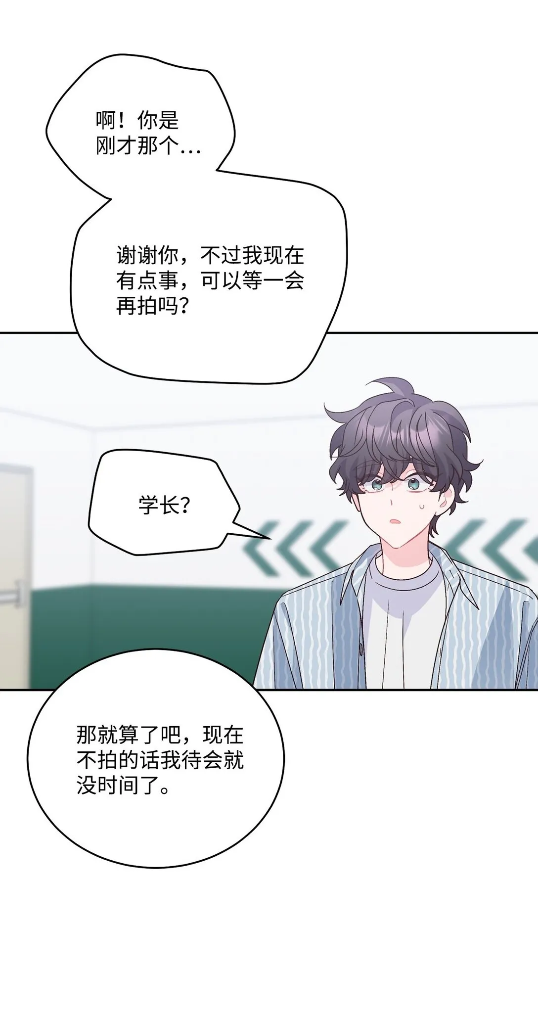 82 噩梦重现 第48页