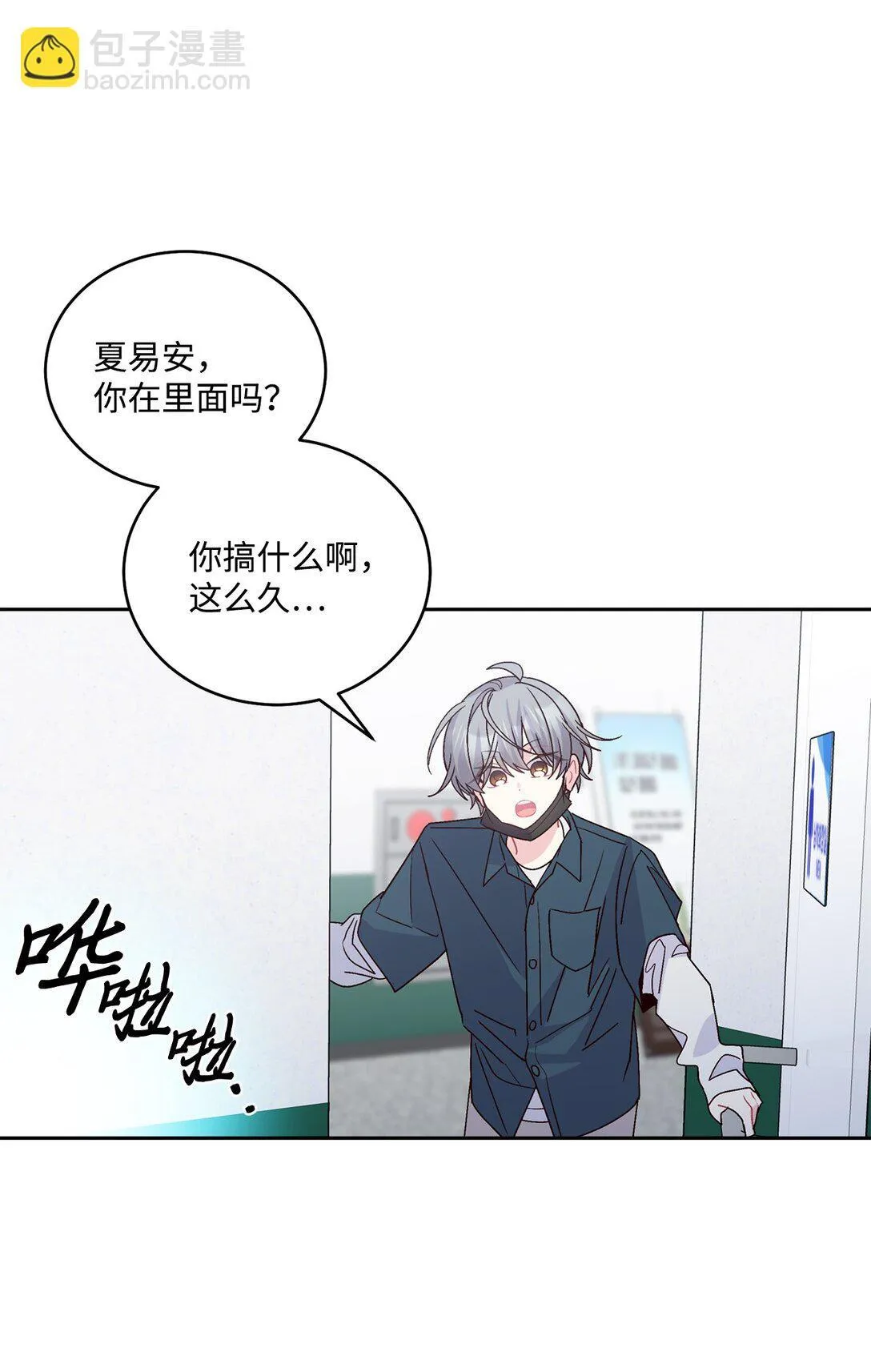 82 噩梦重现 第57页