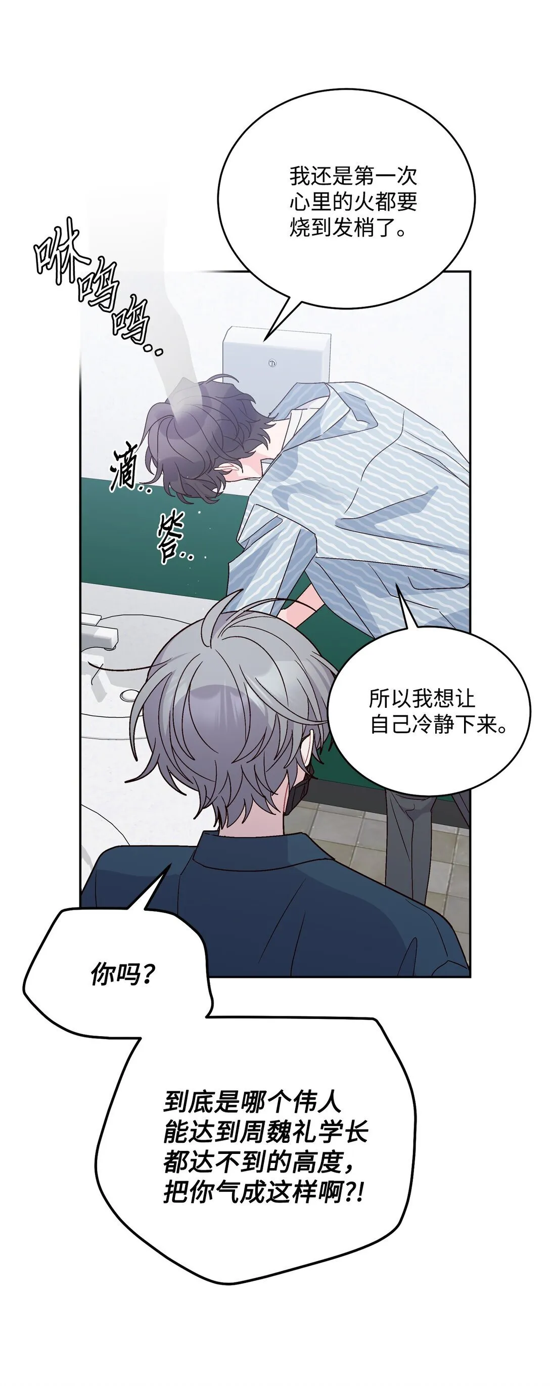 82 噩梦重现 第60页