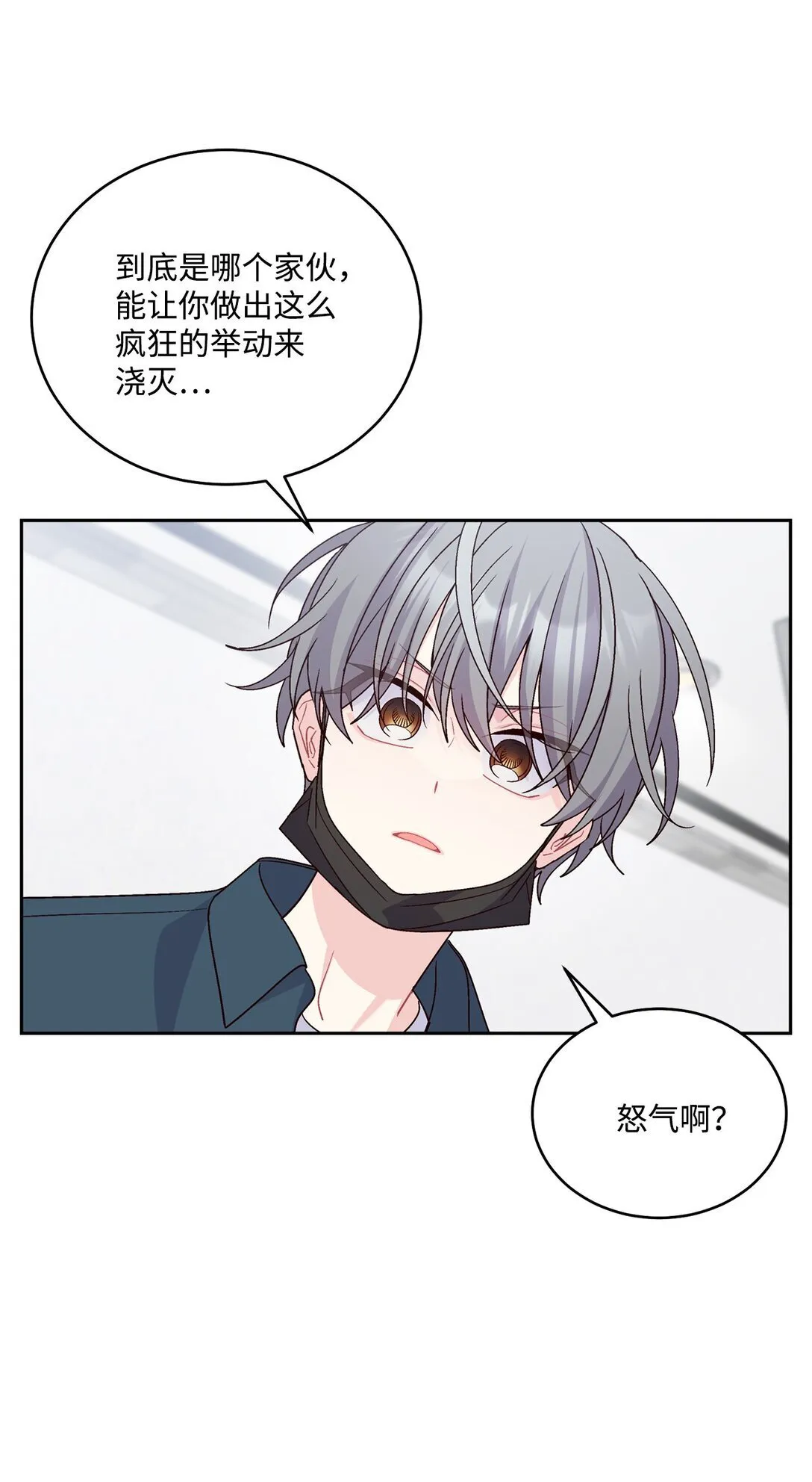82 噩梦重现 第61页