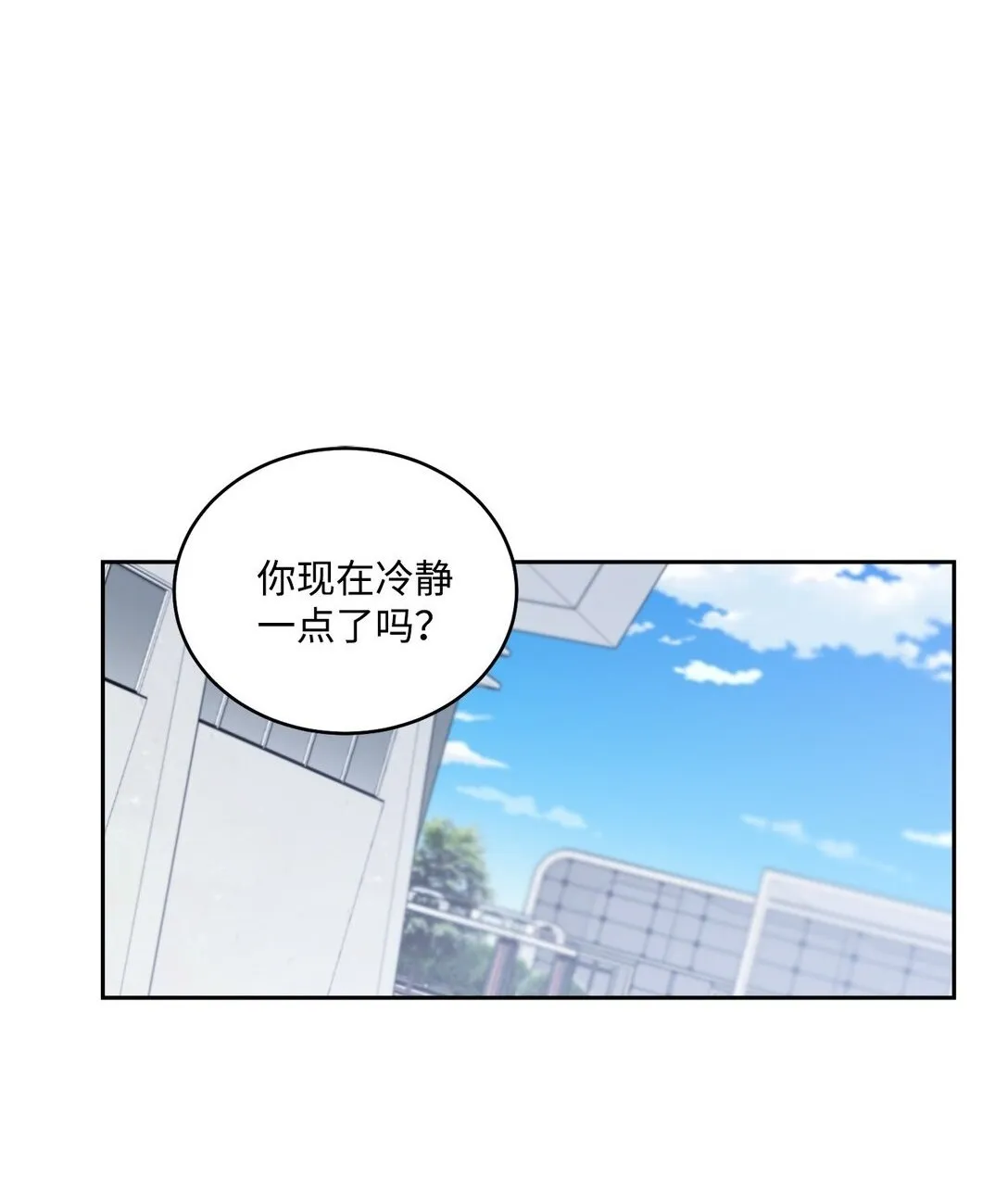 83 无谓的期待 第2页