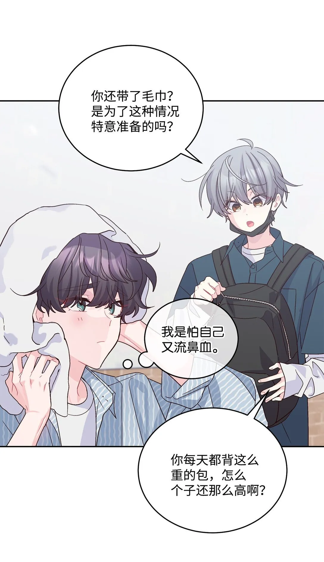 83 无谓的期待 第4页