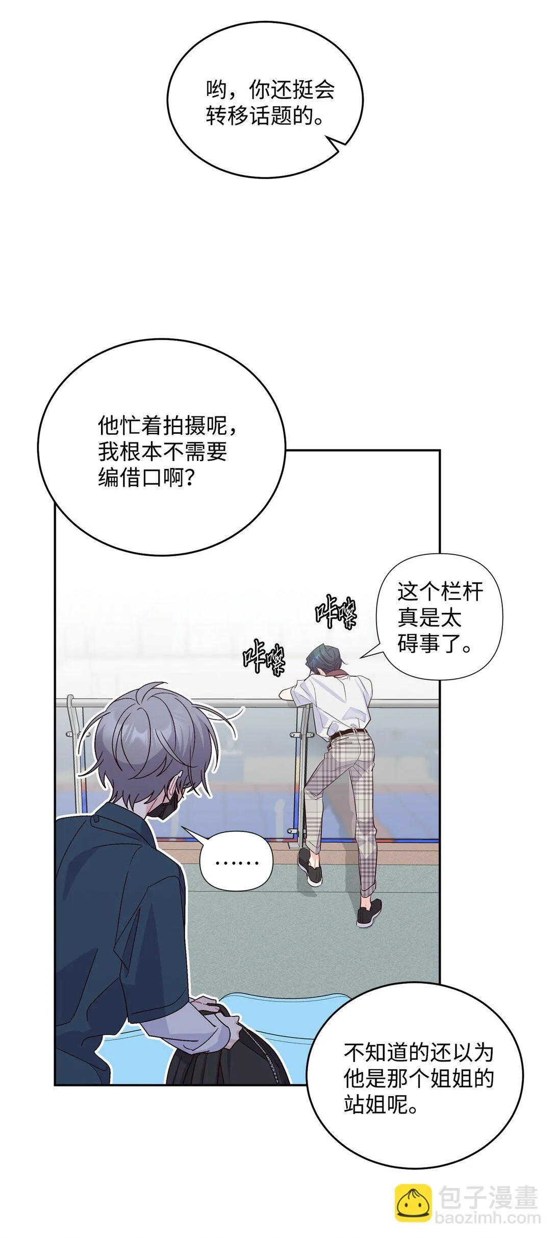 83 无谓的期待 第7页