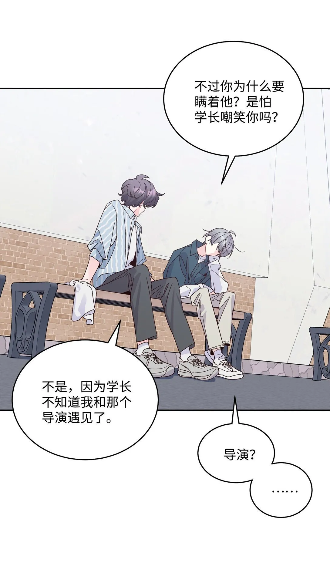 83 无谓的期待 第8页