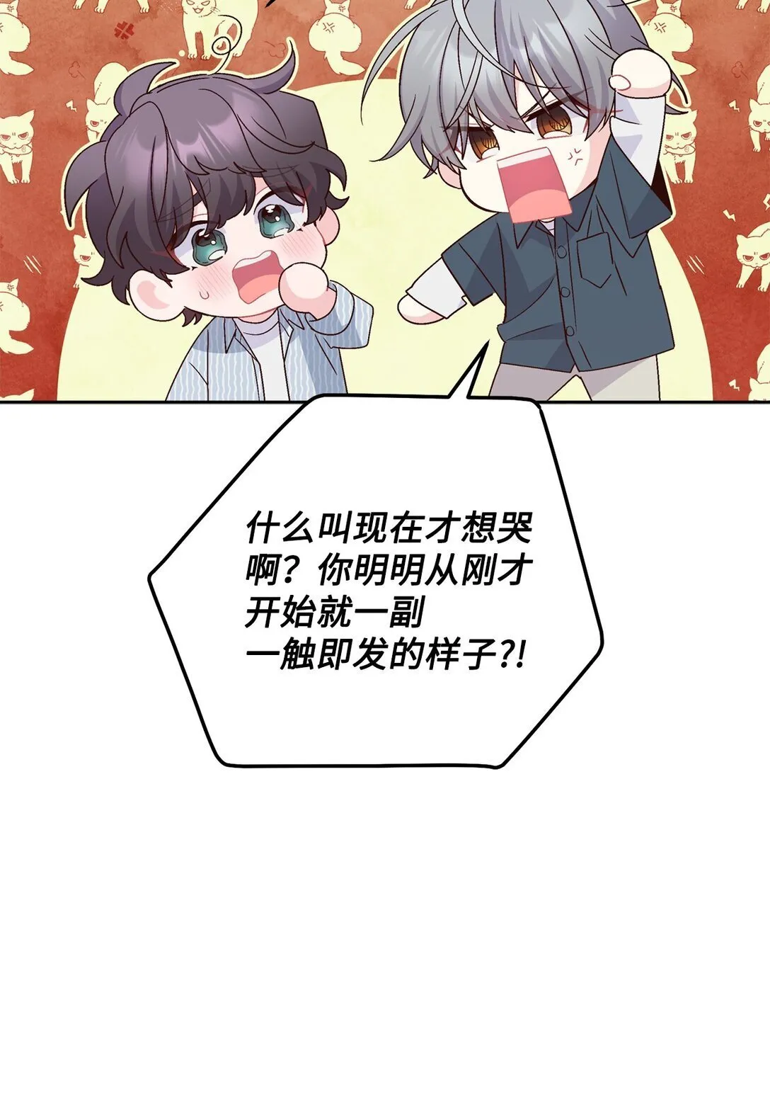 83 无谓的期待 第11页