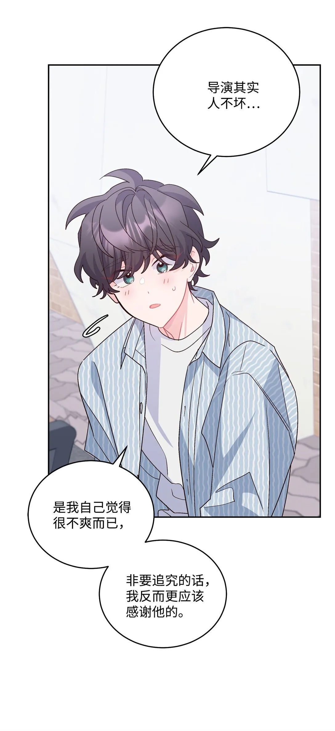 83 无谓的期待 第12页