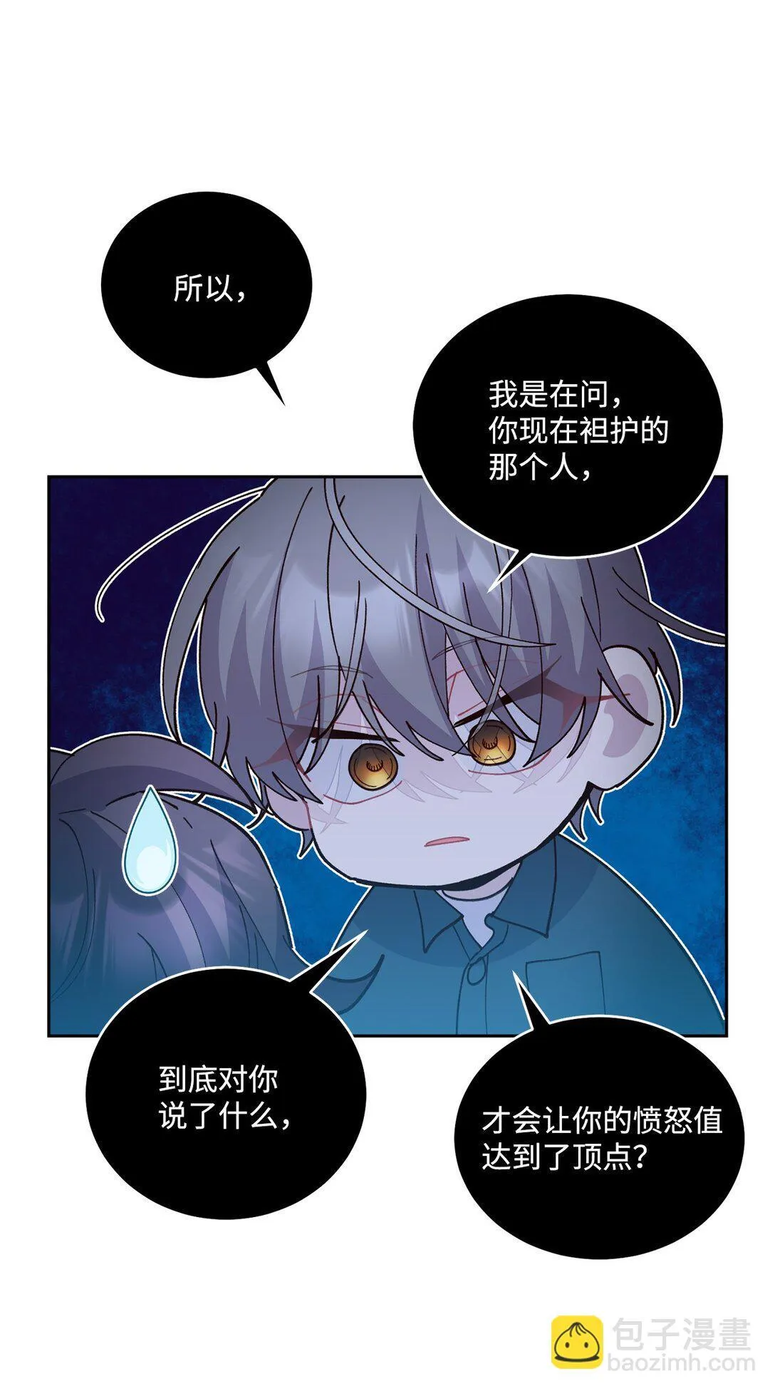 83 无谓的期待 第13页