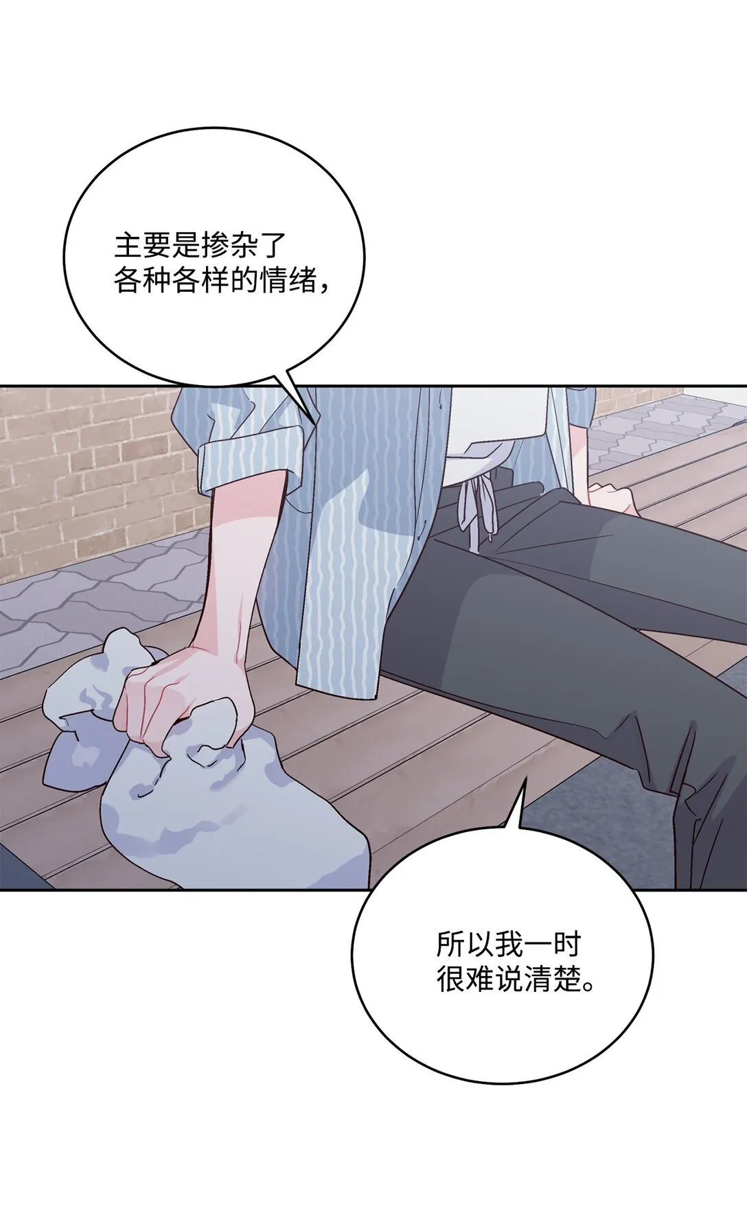 83 无谓的期待 第14页