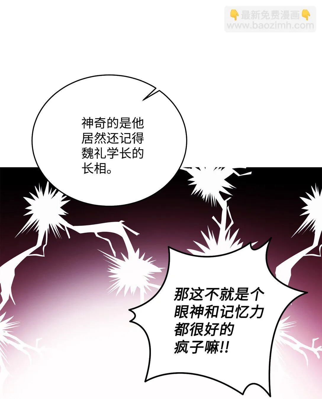 83 无谓的期待 第16页